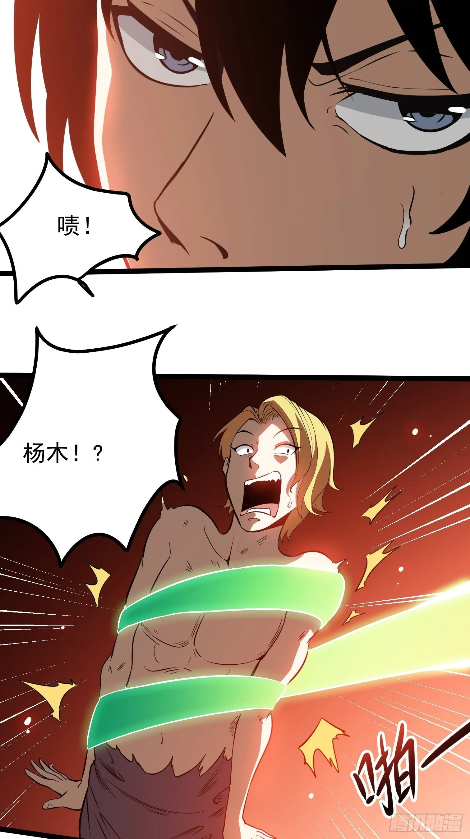 12.发姐的能力 第68页