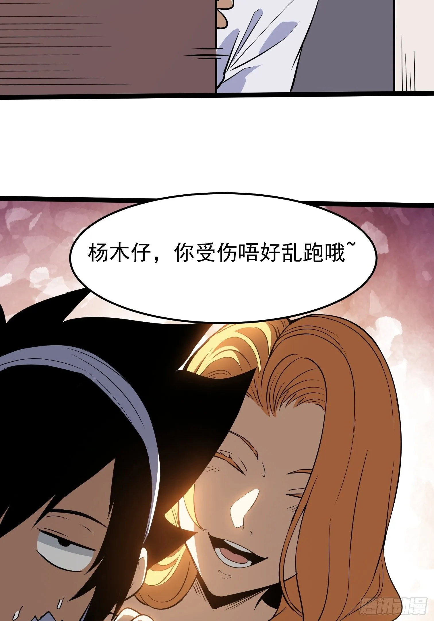 13.反守为攻 第4页