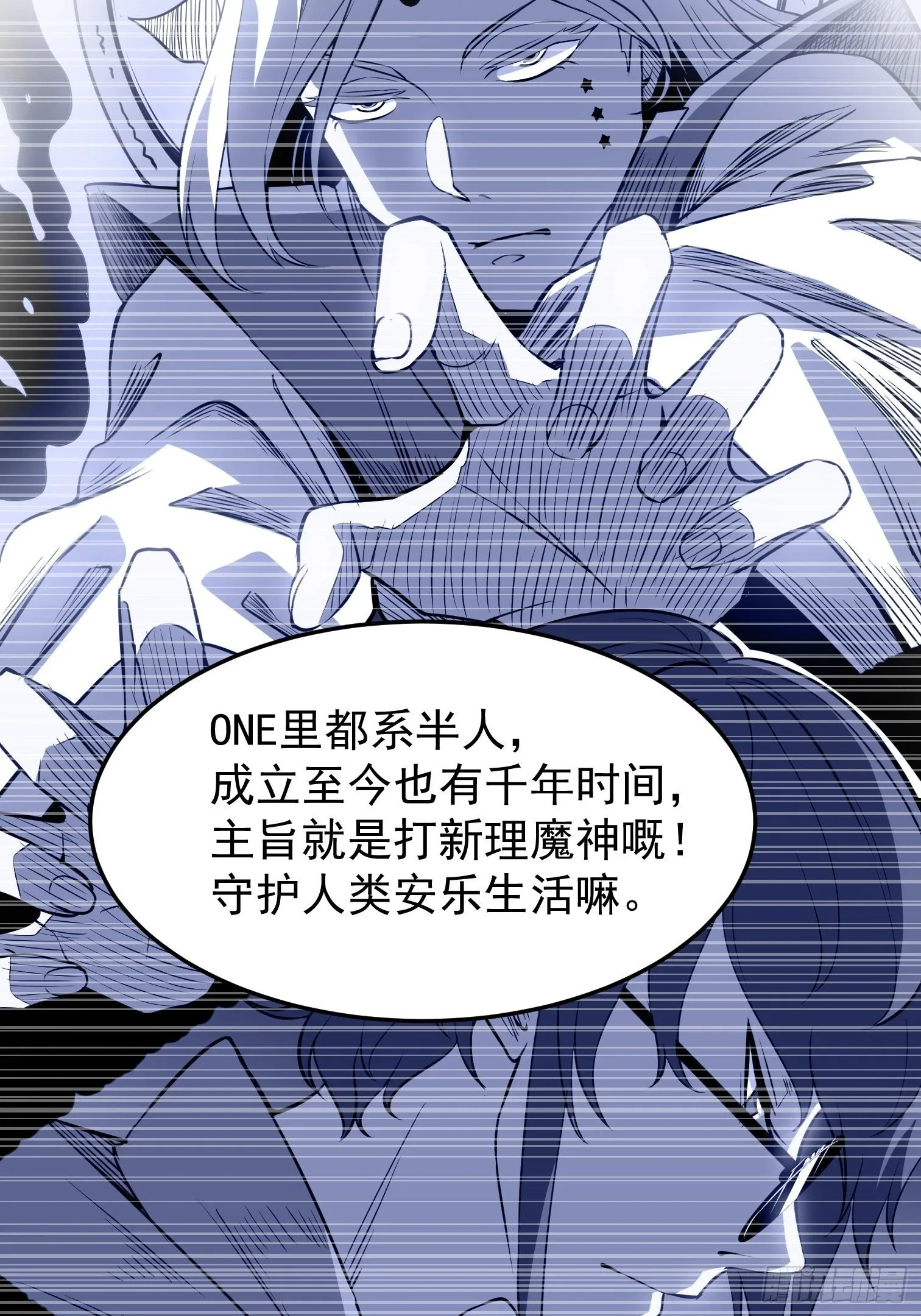 13.反守为攻 第19页