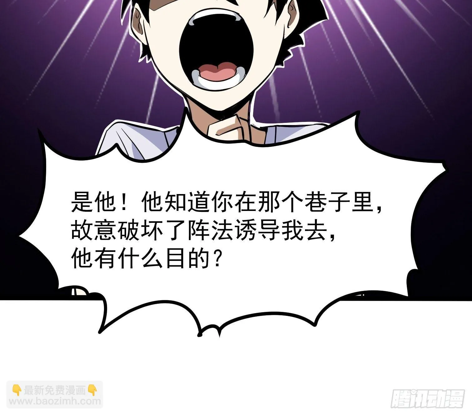 13.反守为攻 第29页