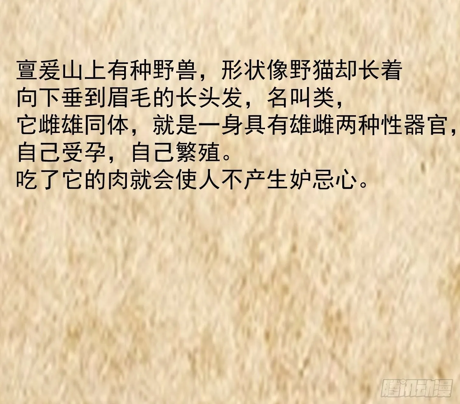 13.反守为攻 第45页