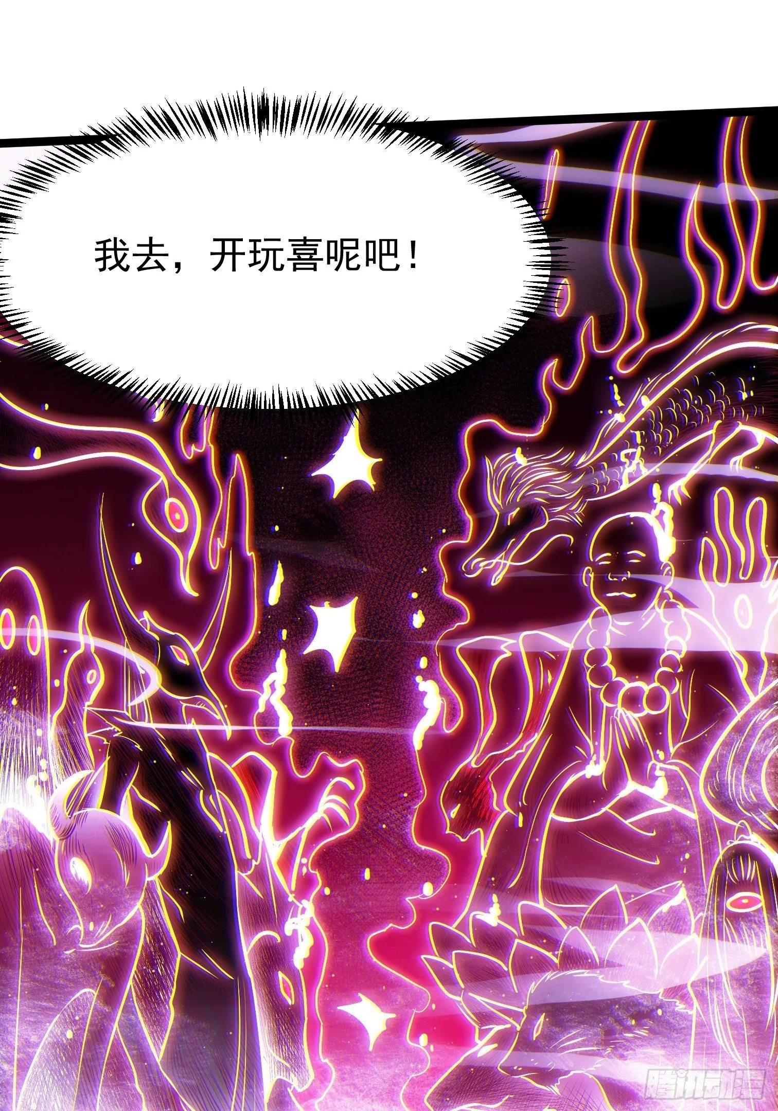 14.兄弟相见 第6页