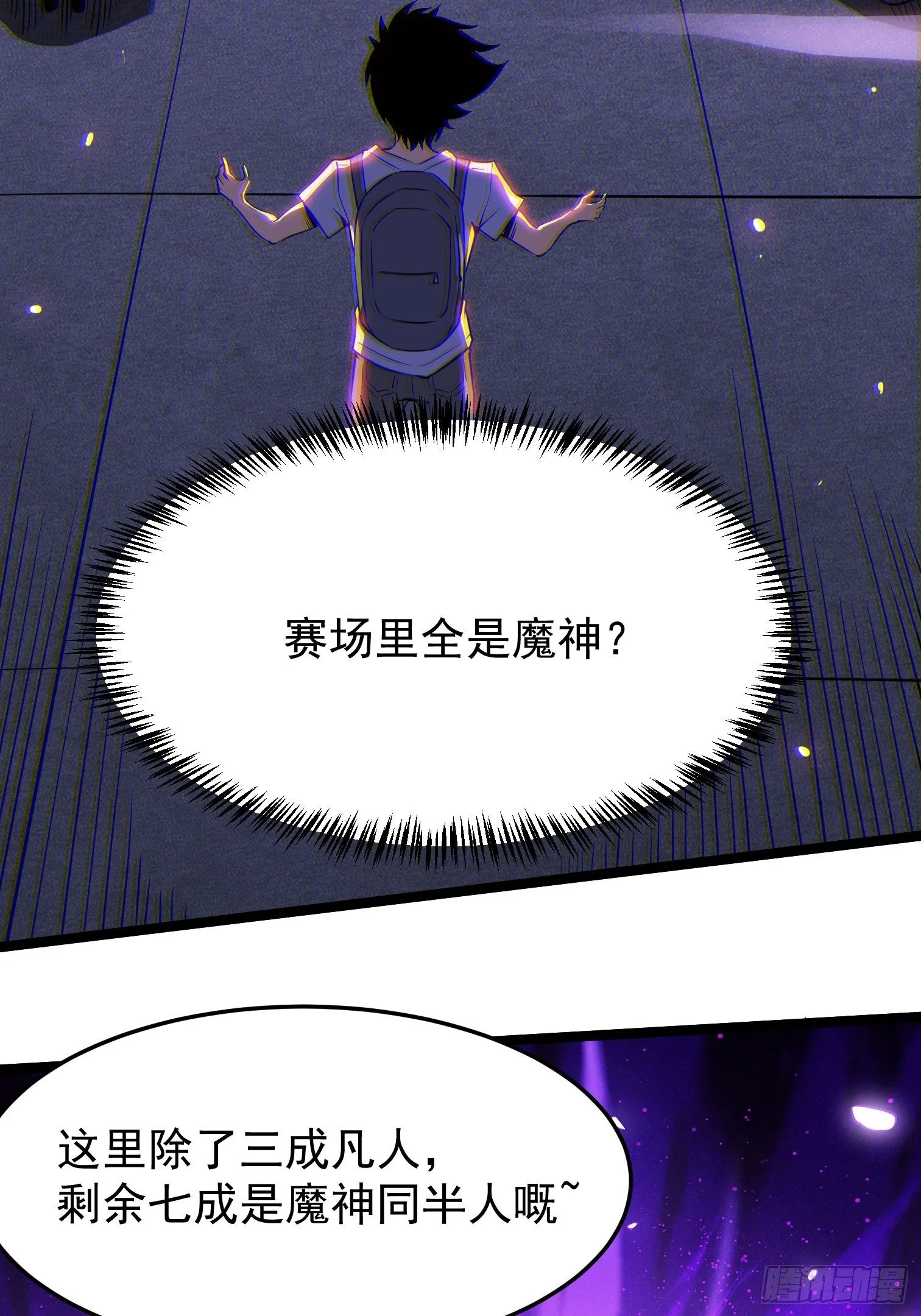 14.兄弟相见 第8页