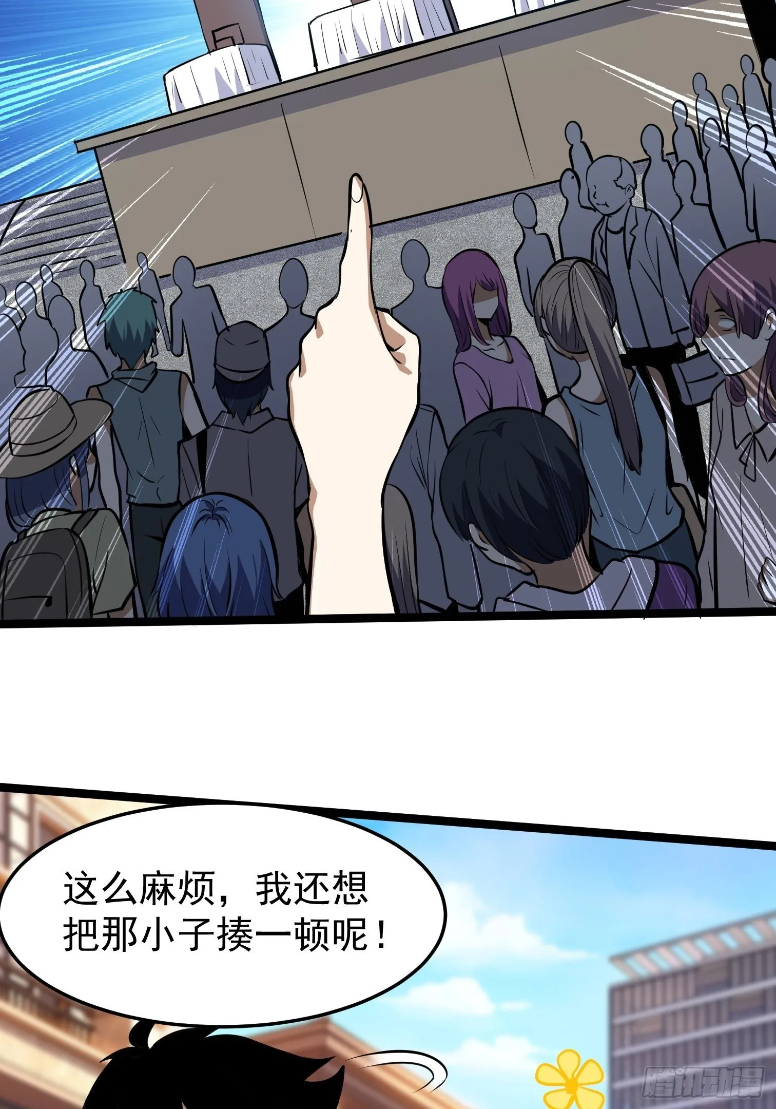14.兄弟相见 第11页