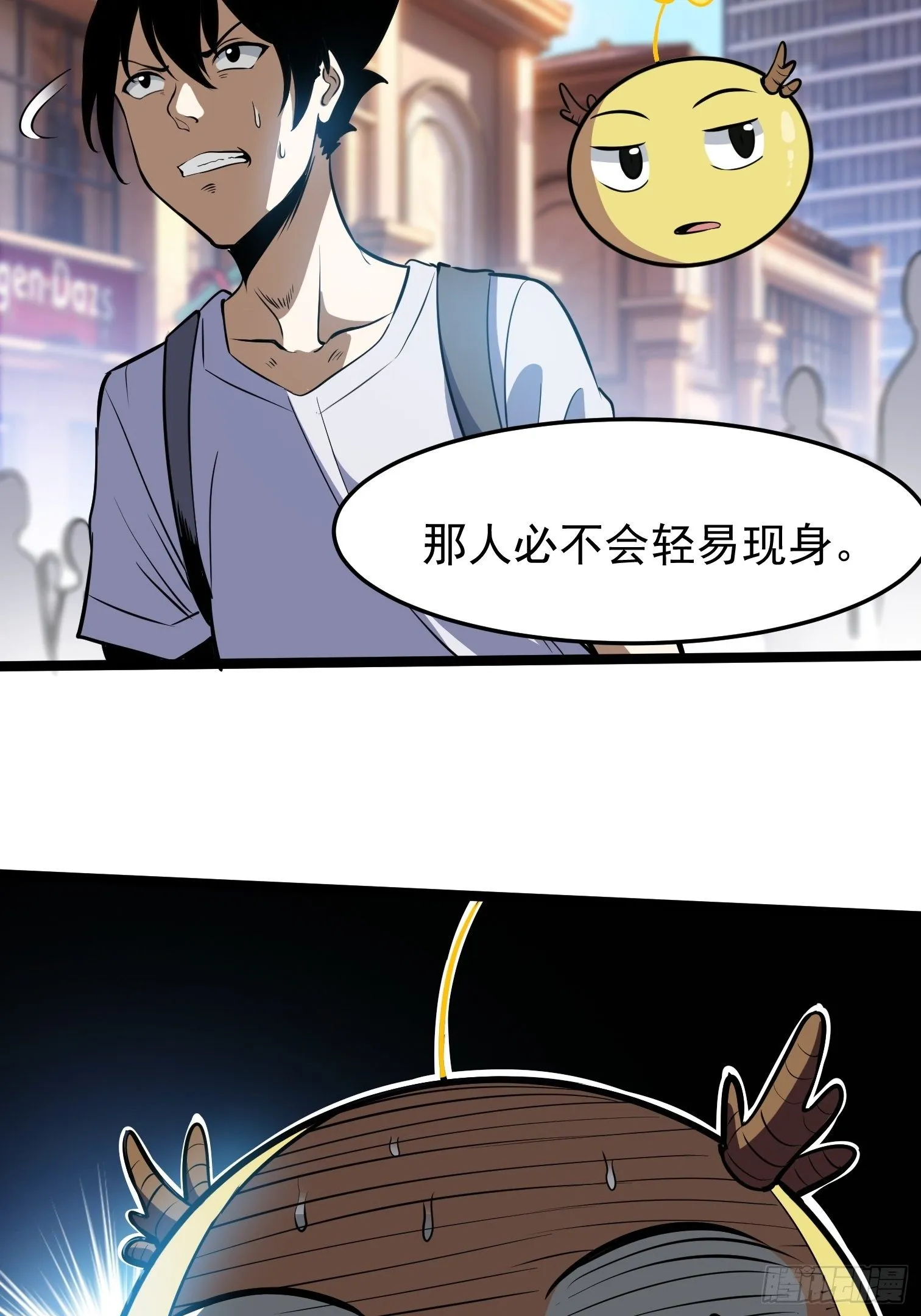 14.兄弟相见 第12页