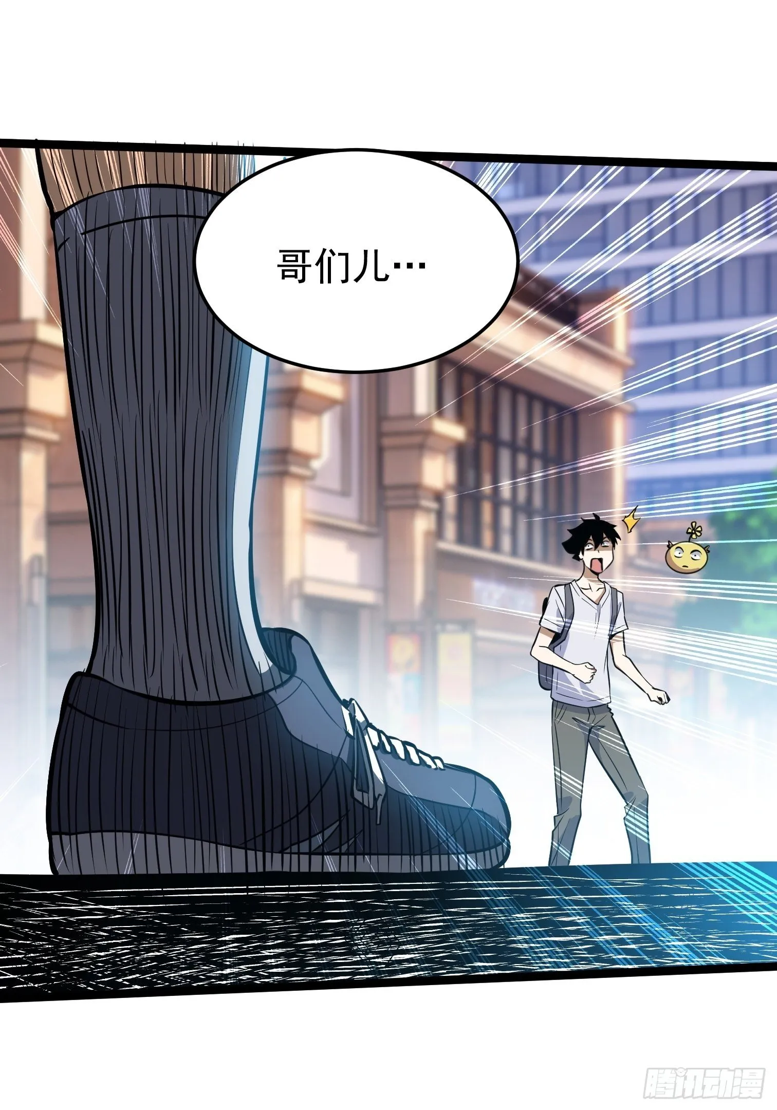 14.兄弟相见 第14页