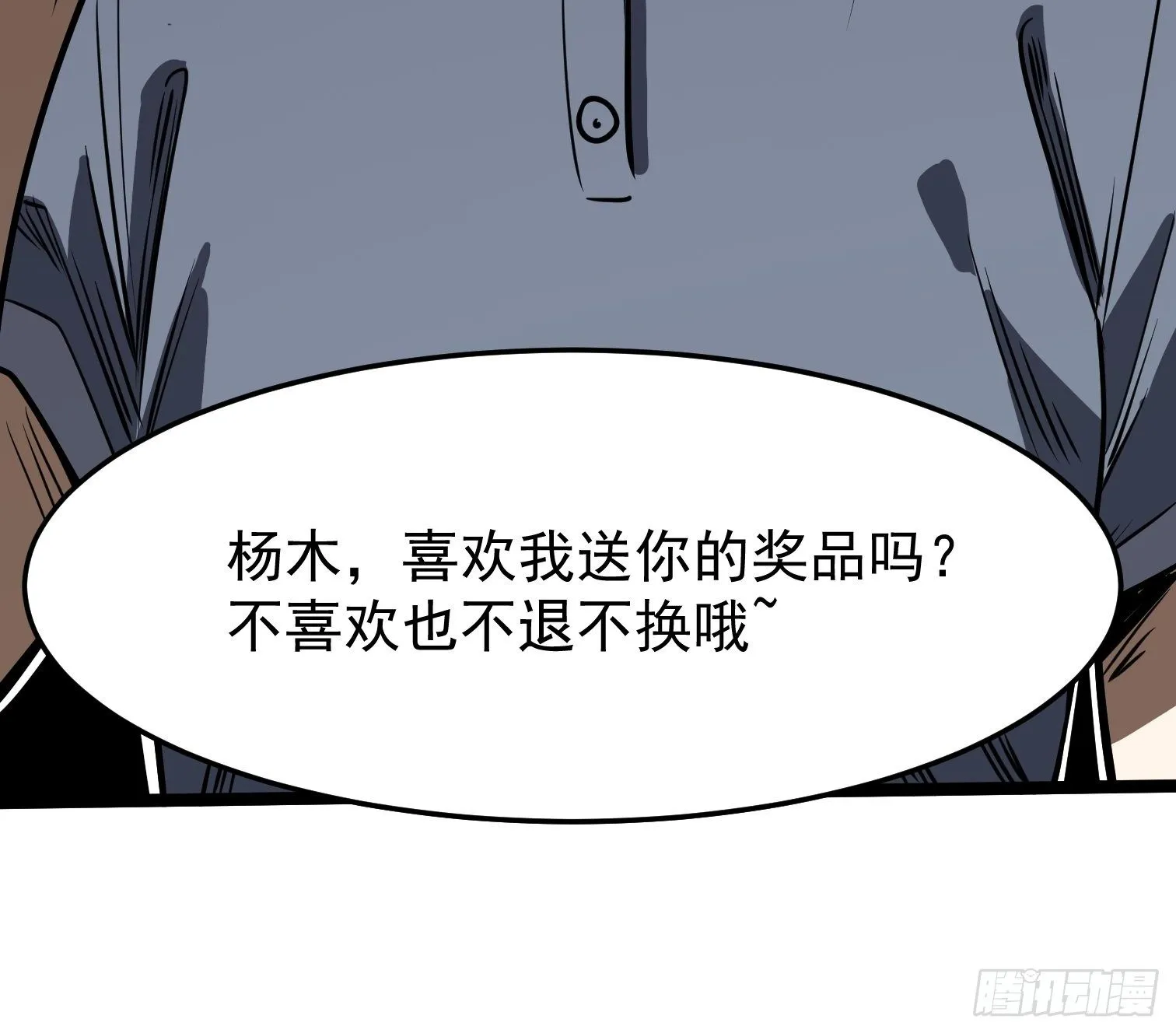 14.兄弟相见 第17页