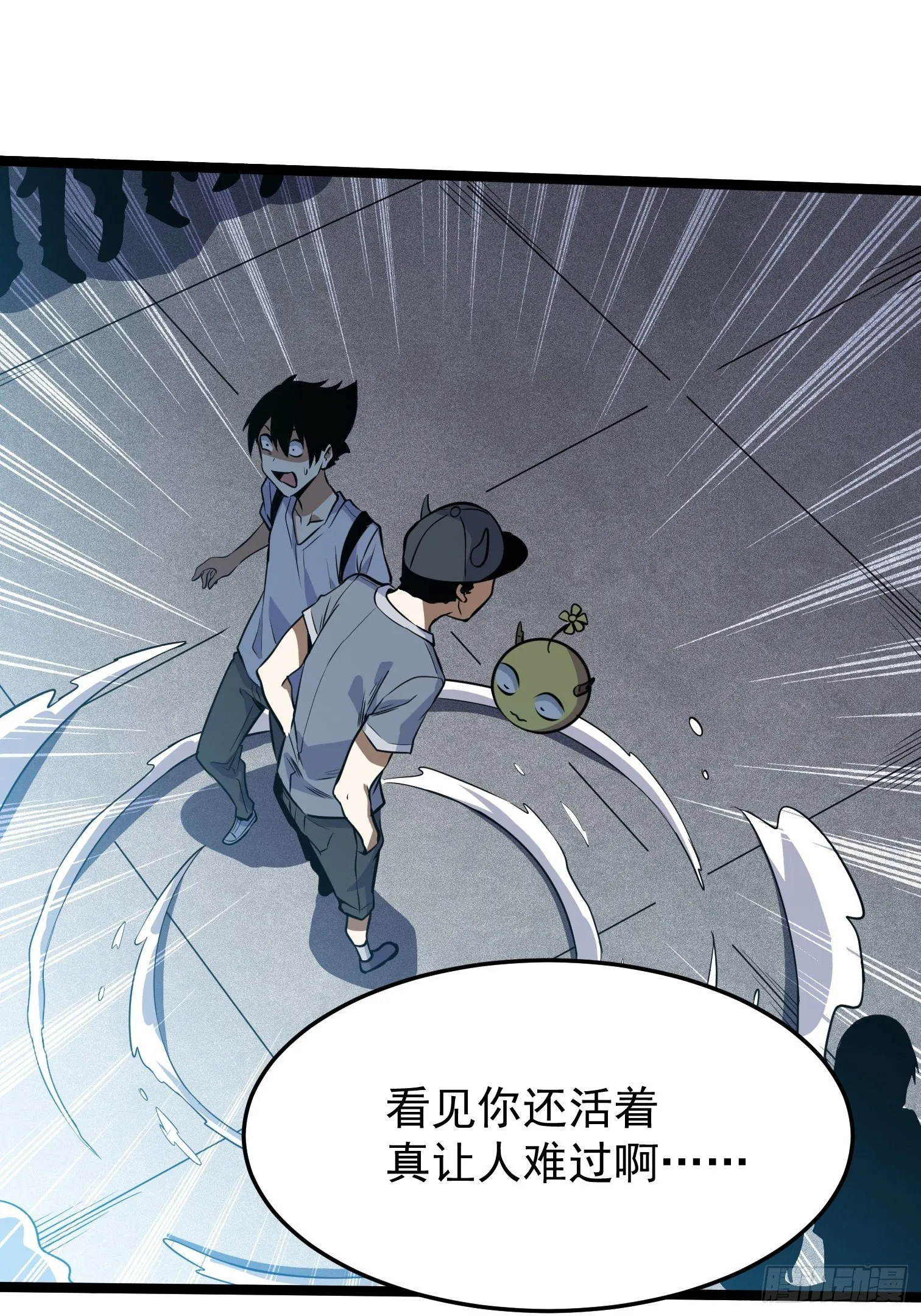 14.兄弟相见 第18页