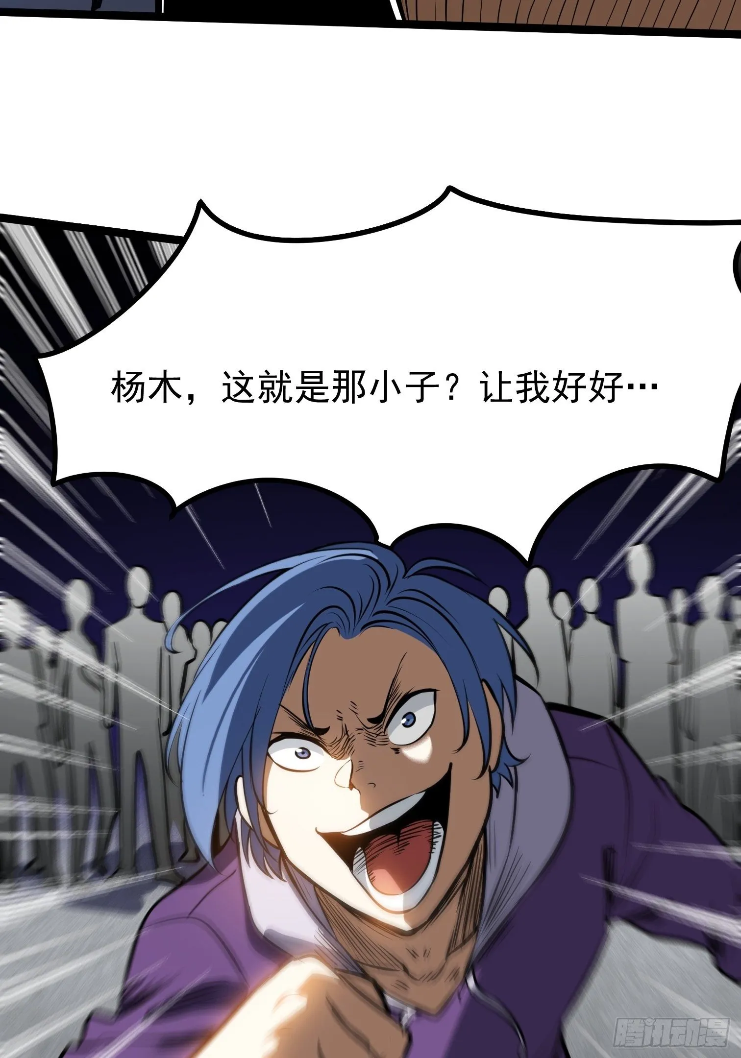 14.兄弟相见 第20页