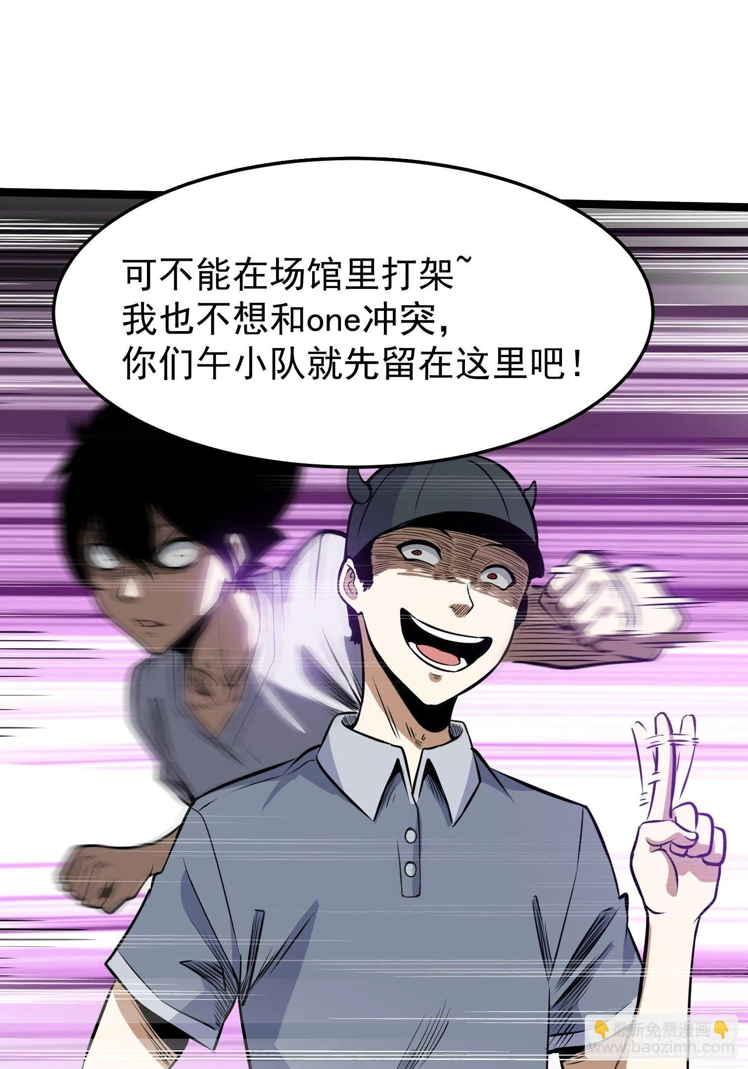 14.兄弟相见 第26页