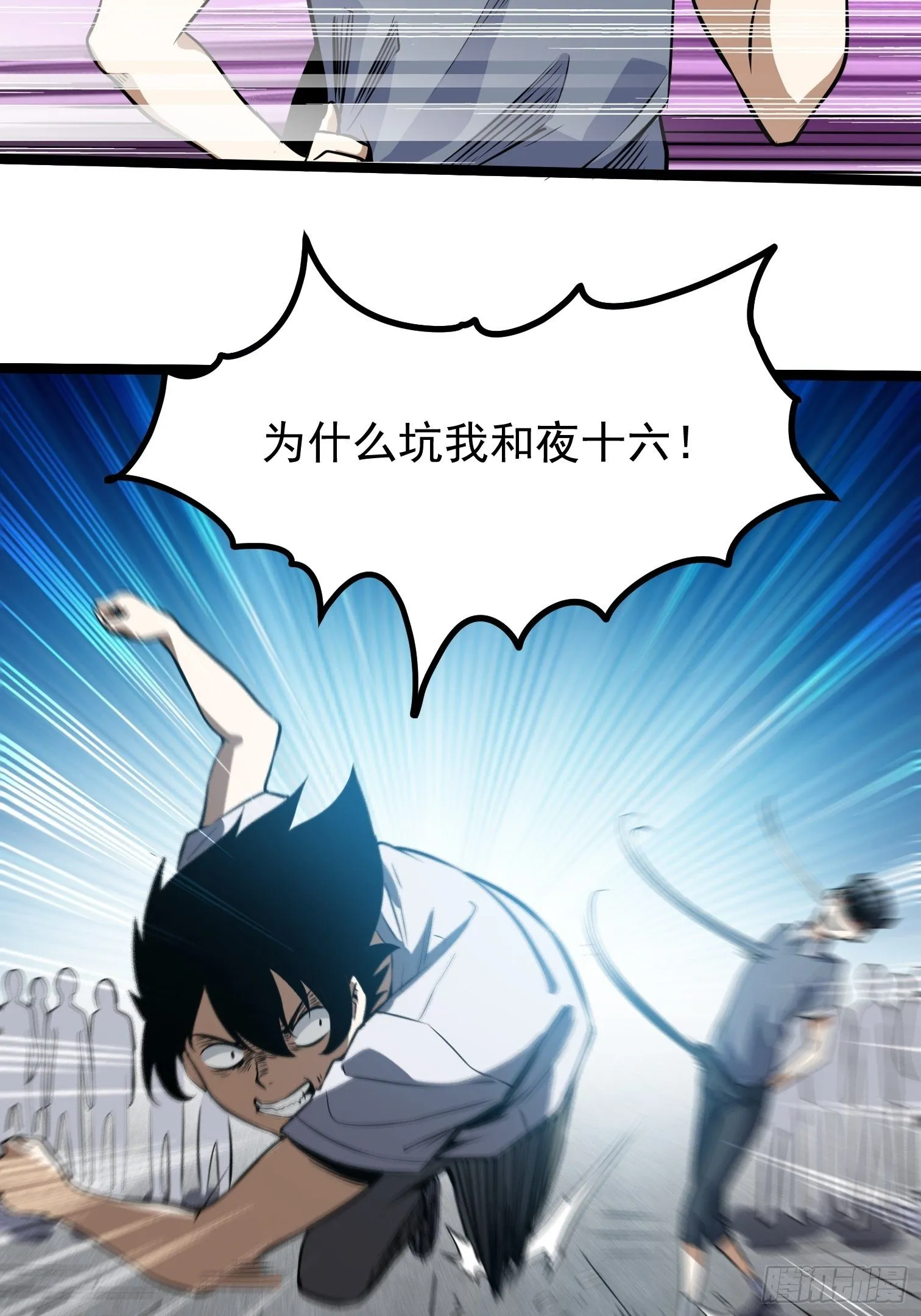14.兄弟相见 第27页