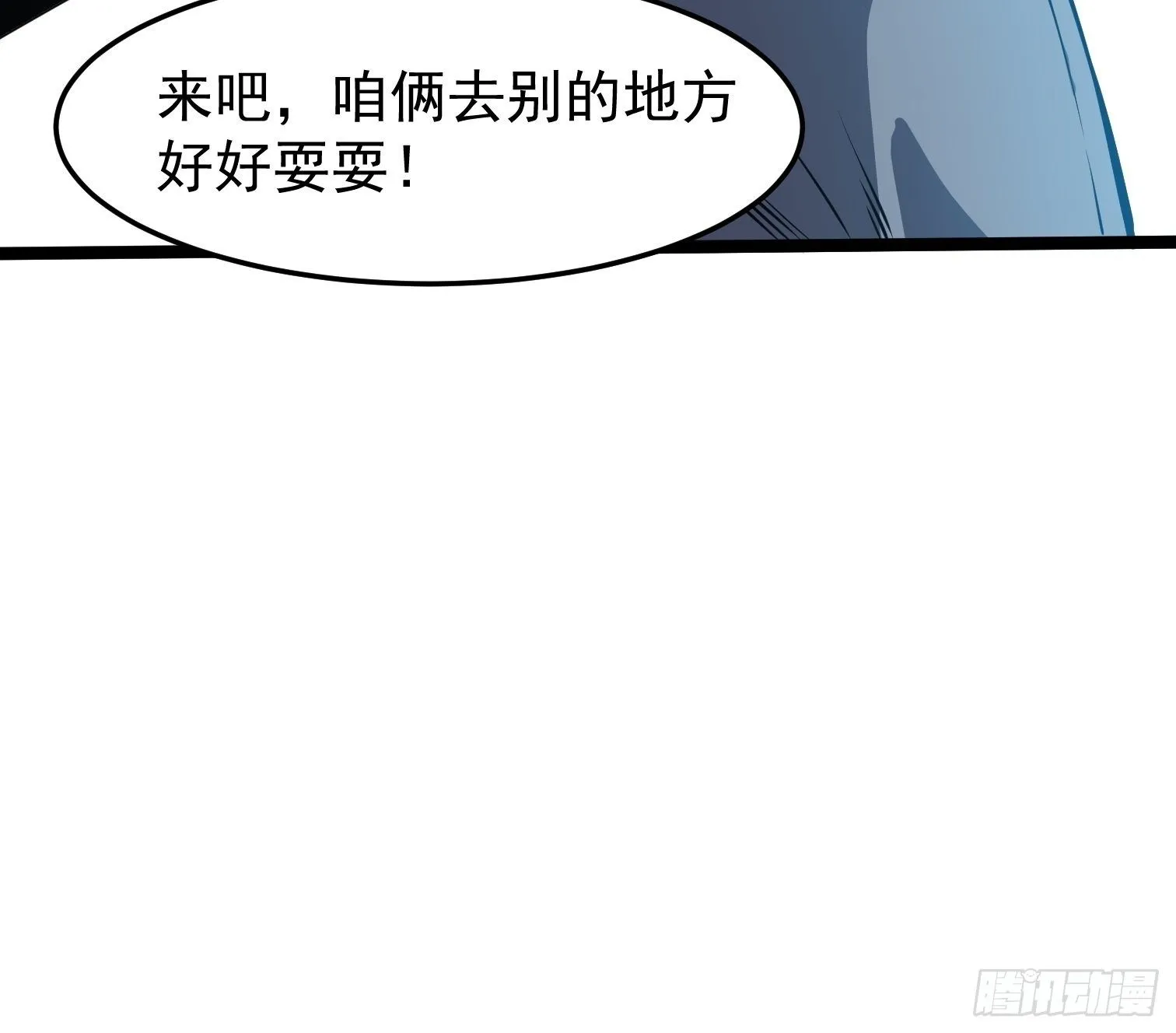 14.兄弟相见 第29页