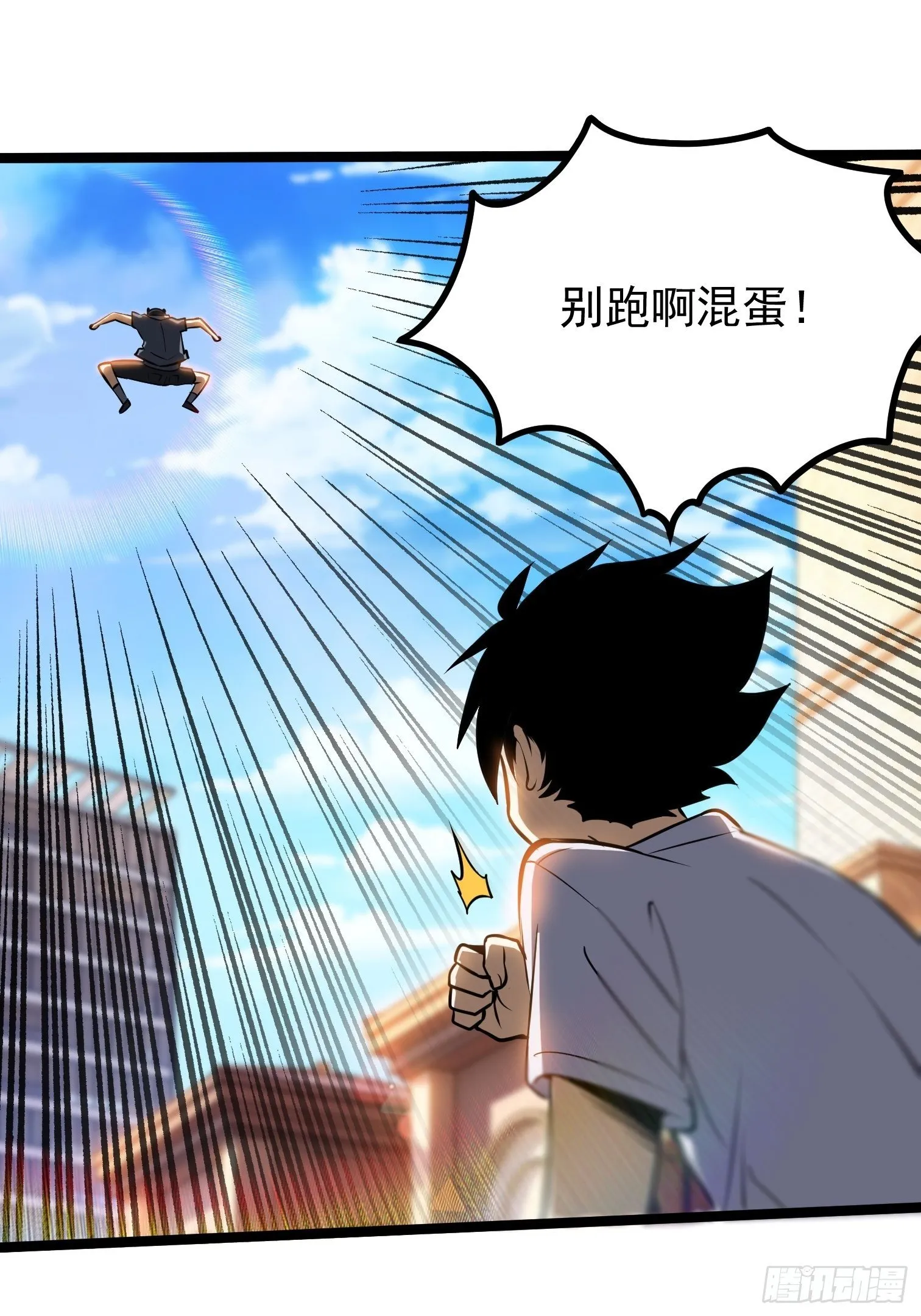 14.兄弟相见 第30页