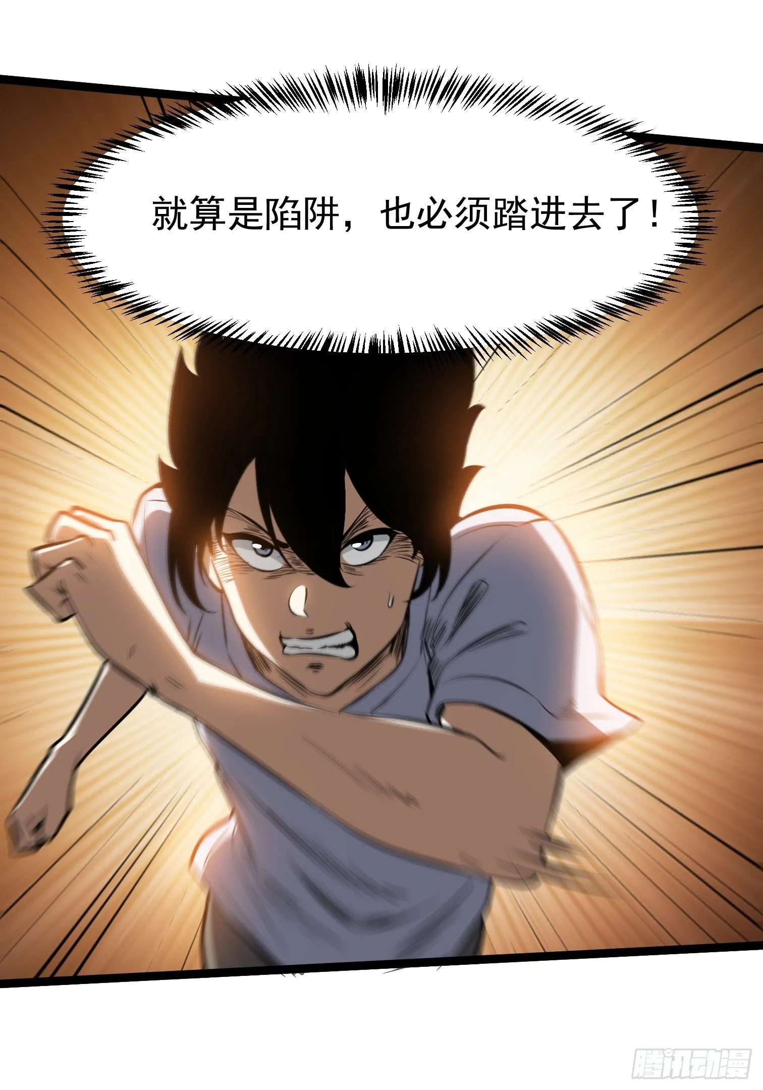 14.兄弟相见 第34页