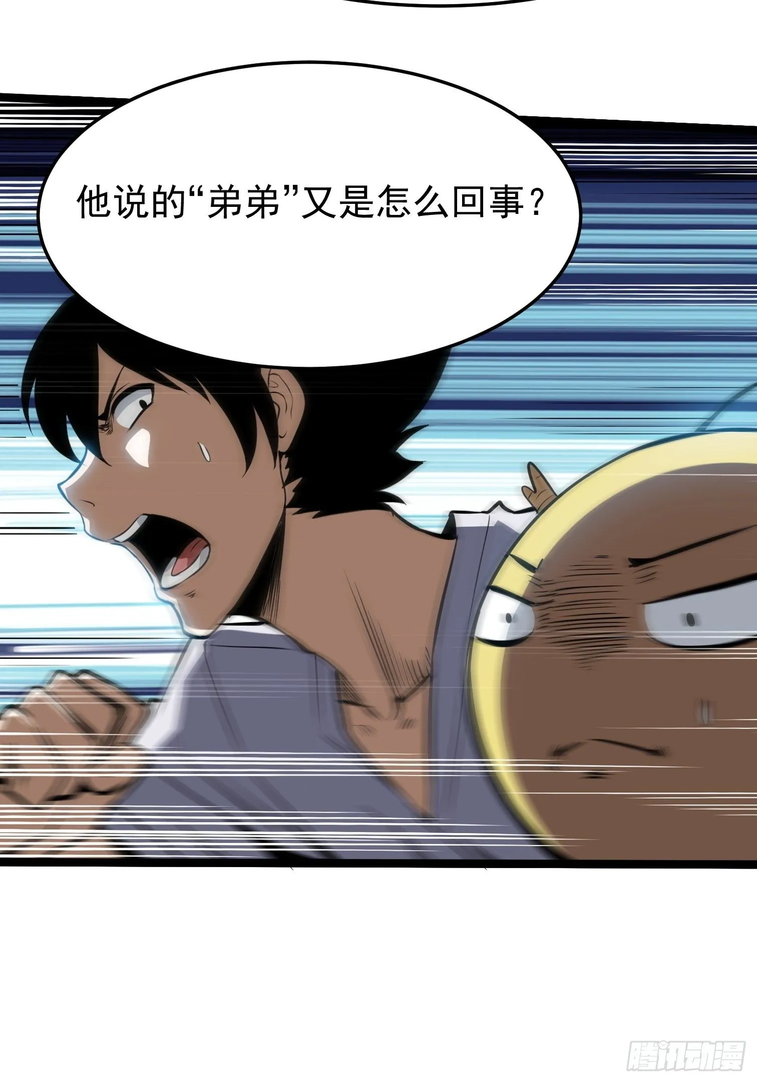14.兄弟相见 第36页