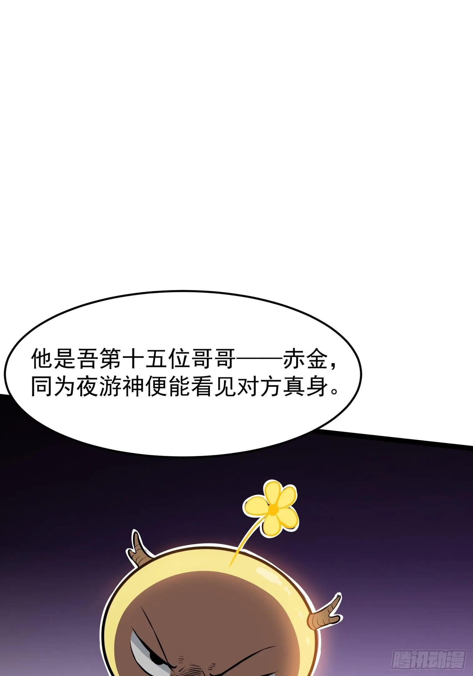 14.兄弟相见 第38页