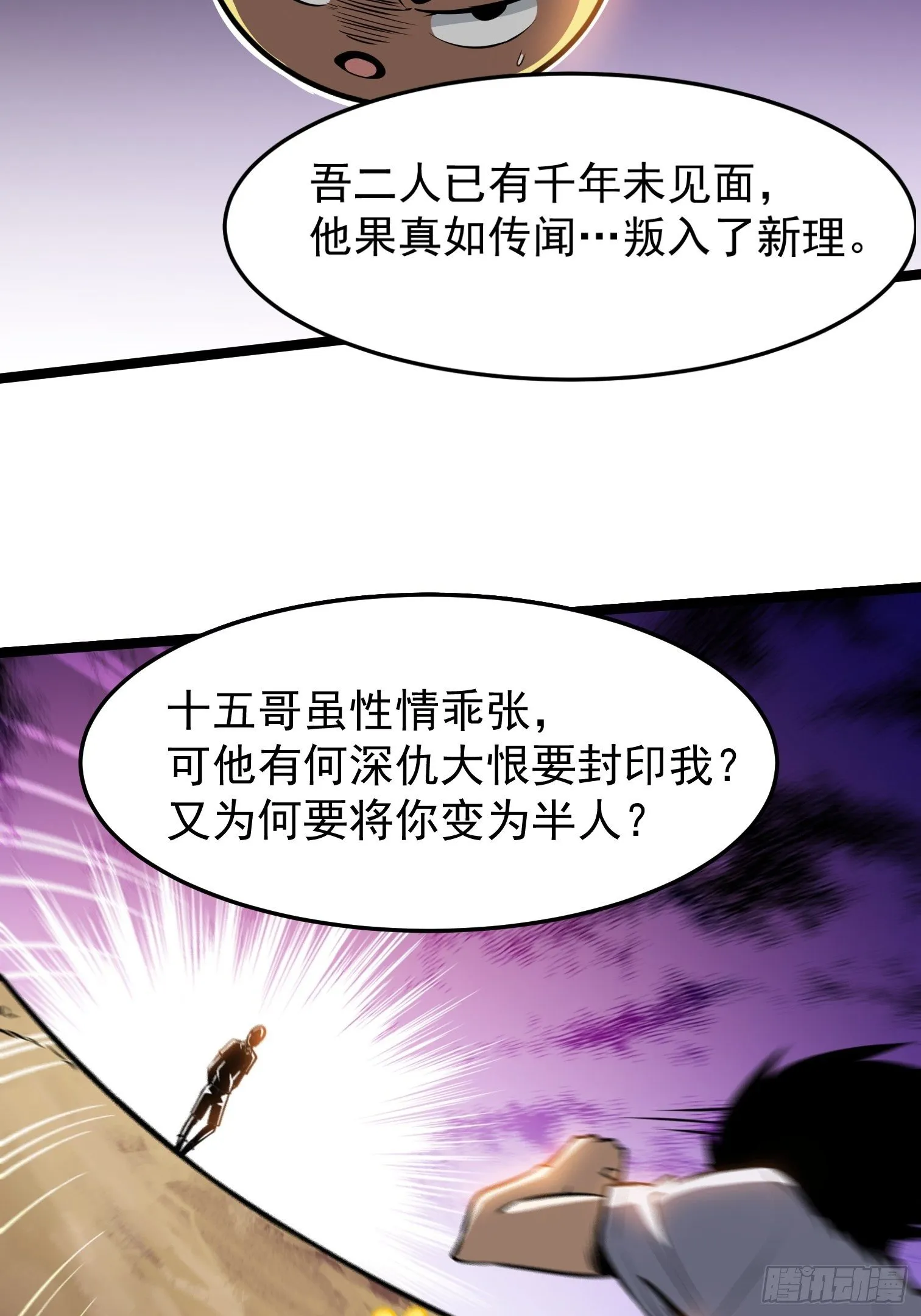 14.兄弟相见 第39页