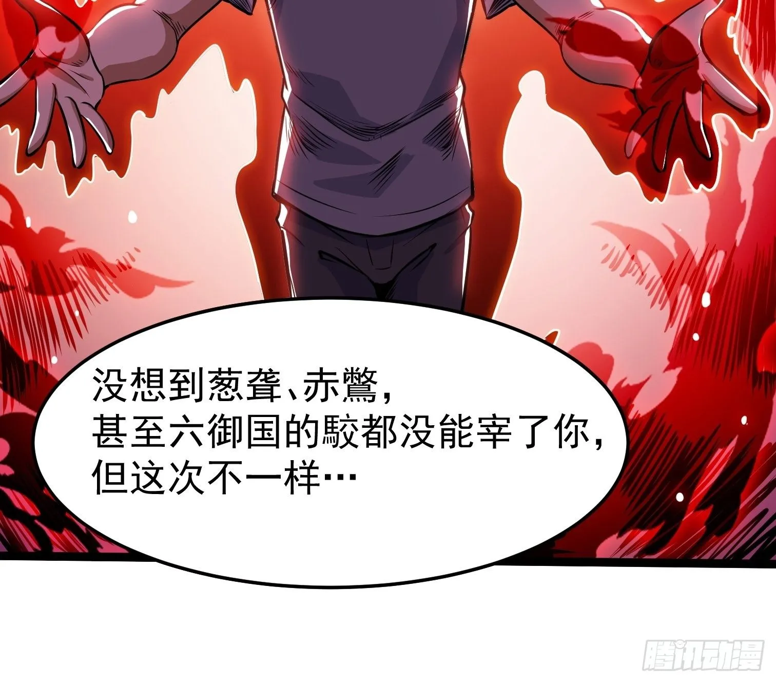 14.兄弟相见 第41页