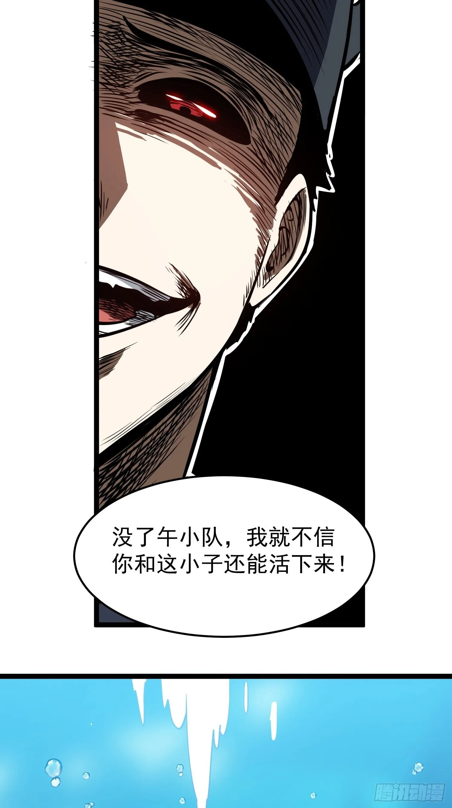 14.兄弟相见 第43页