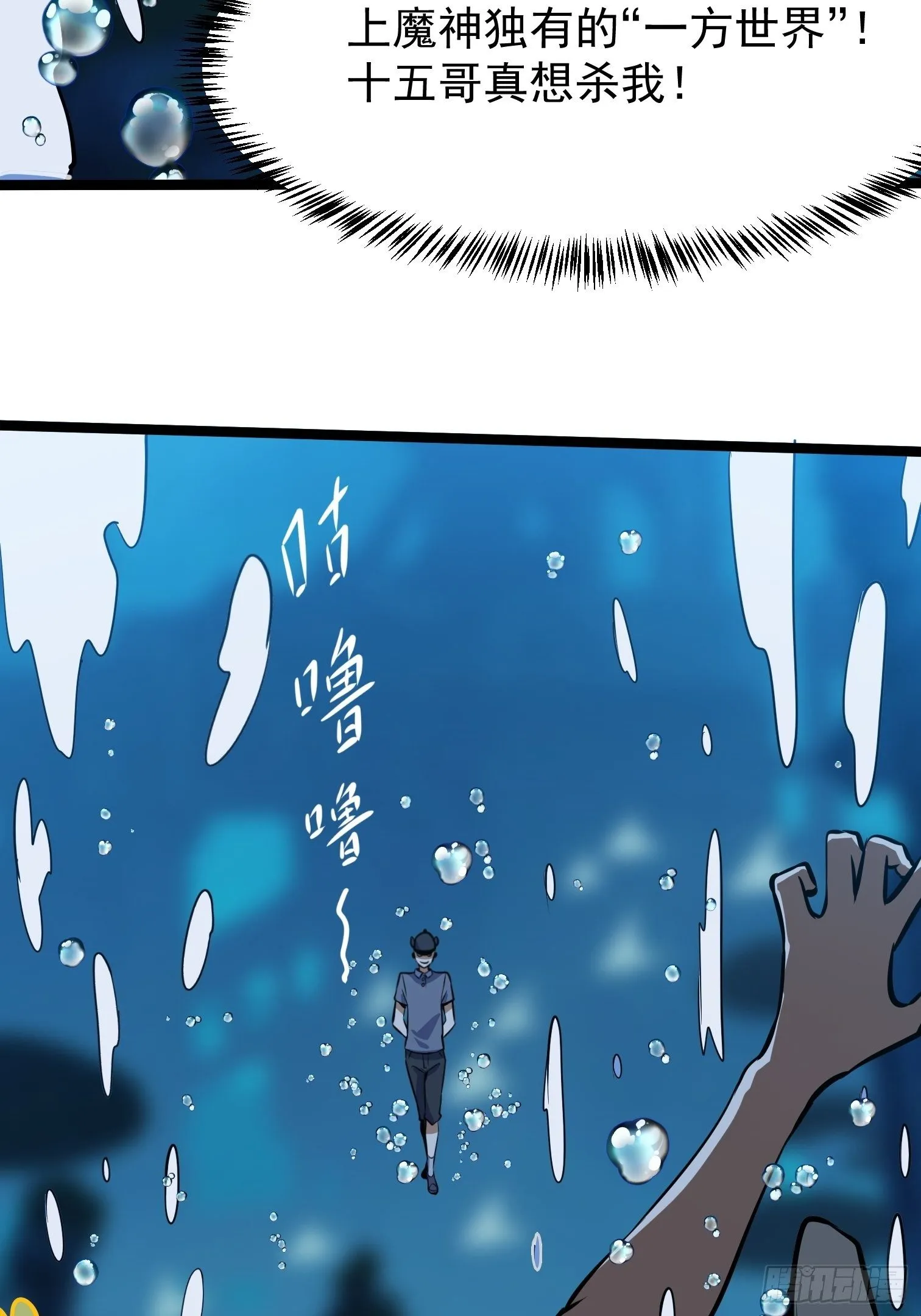 14.兄弟相见 第48页