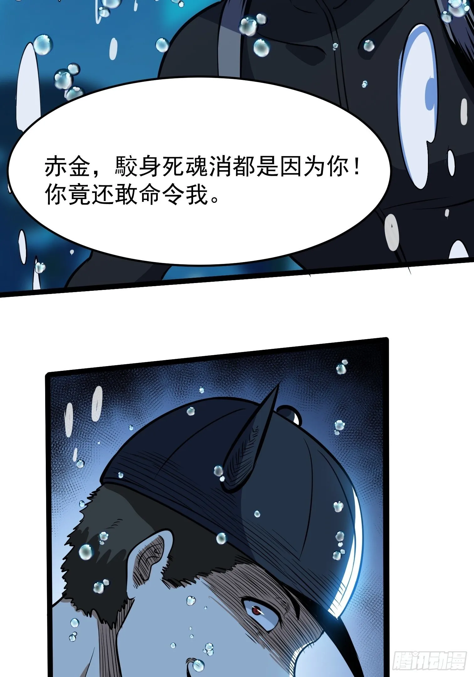 14.兄弟相见 第52页