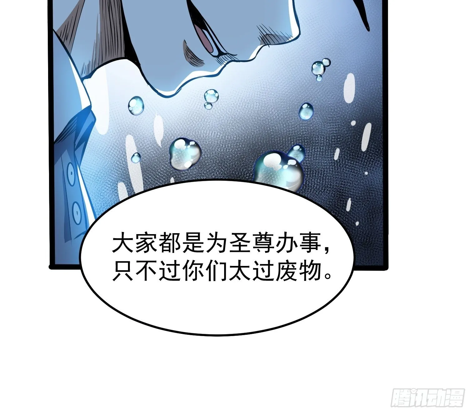 14.兄弟相见 第53页