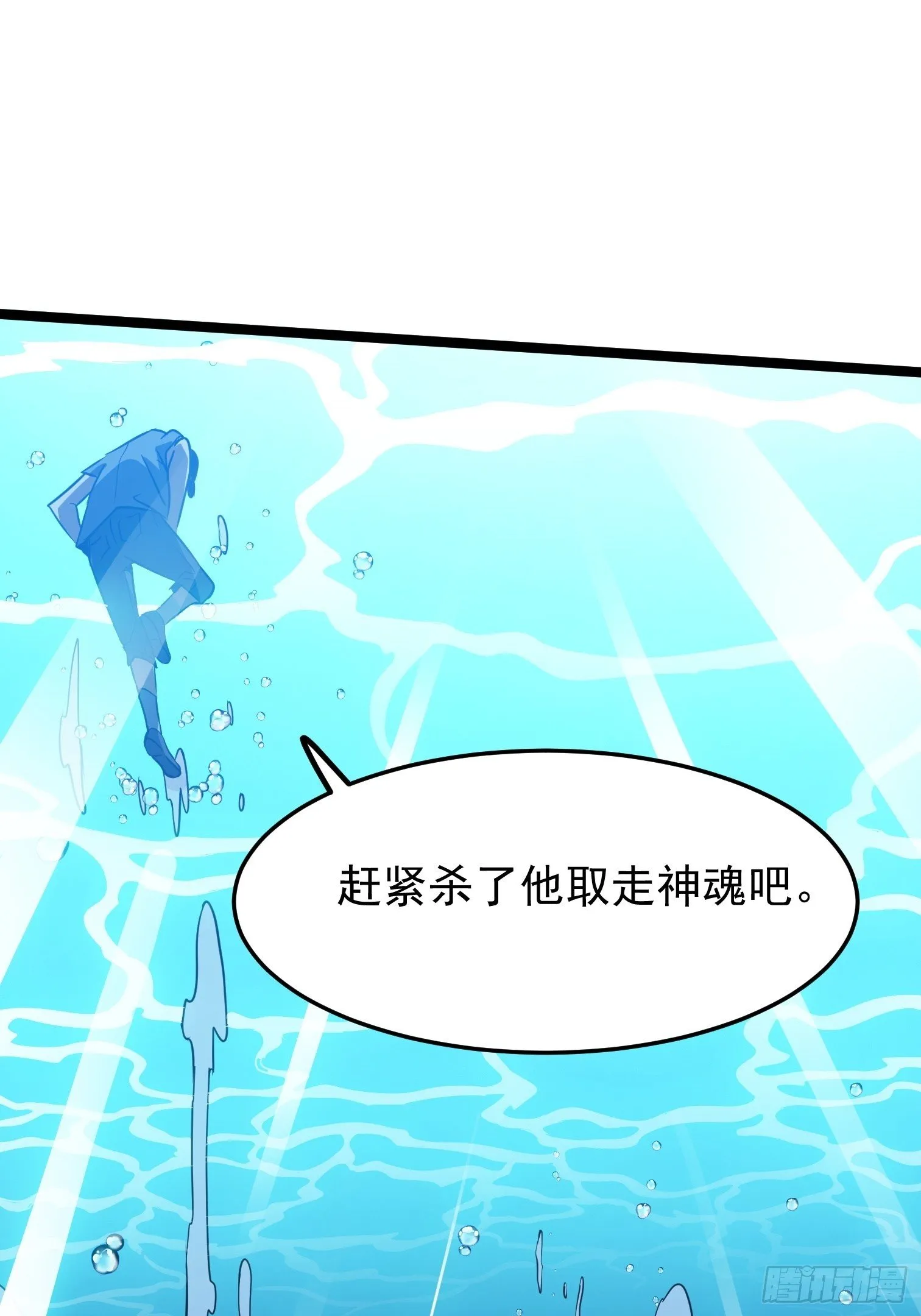 14.兄弟相见 第54页