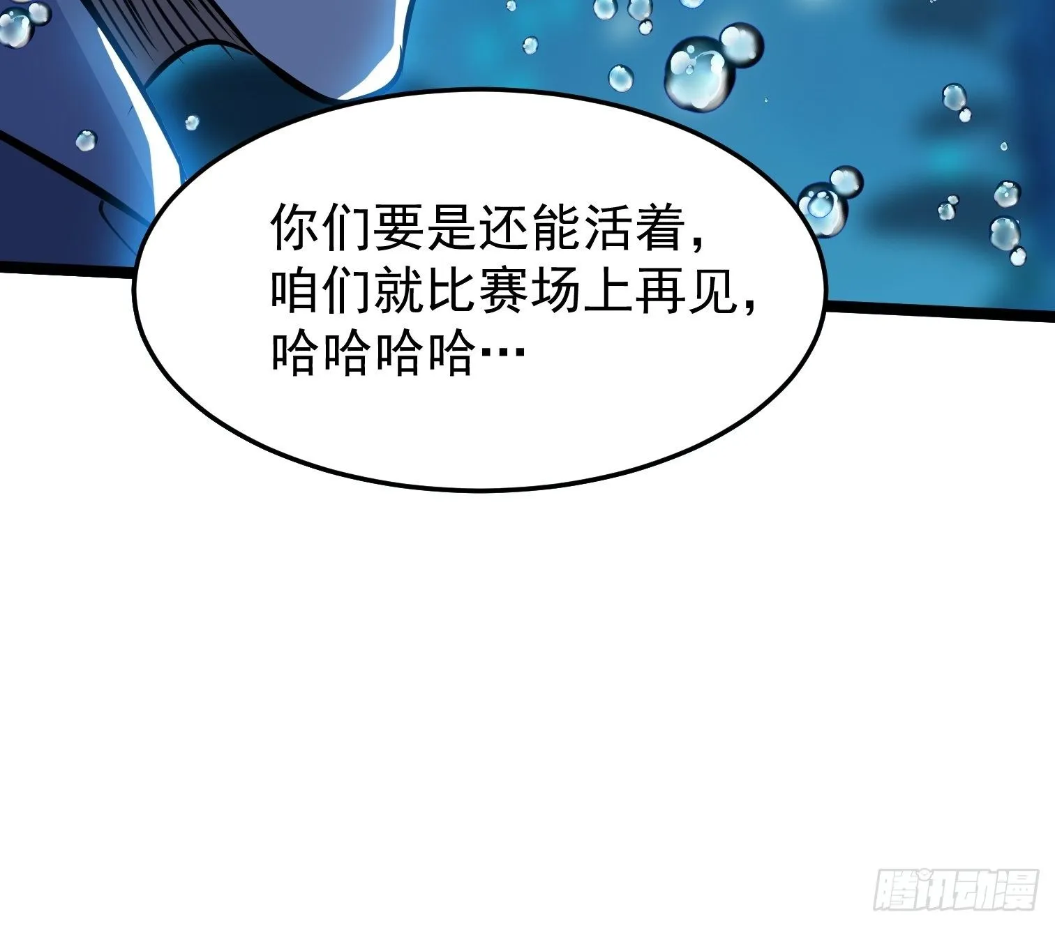14.兄弟相见 第57页