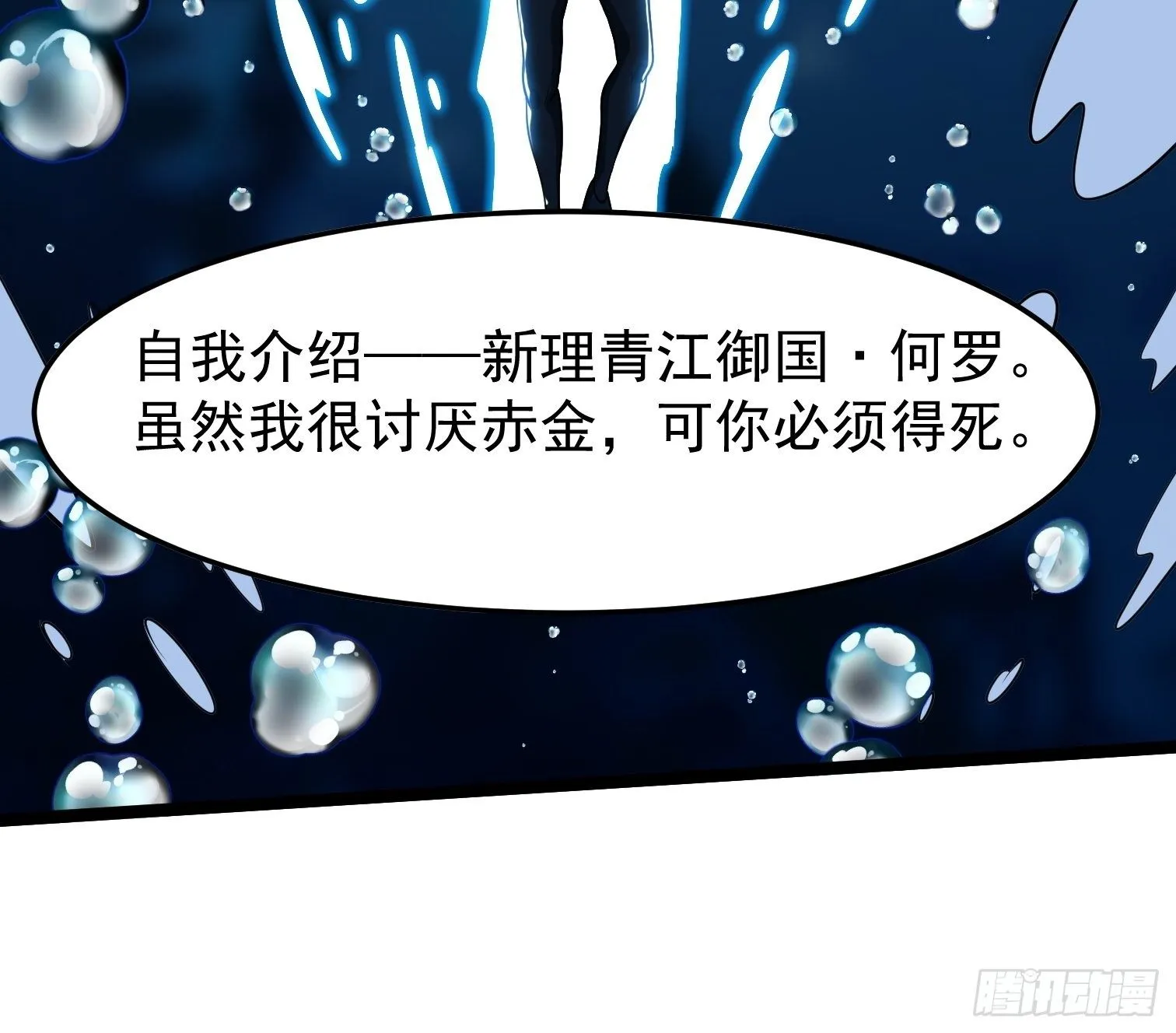 14.兄弟相见 第61页