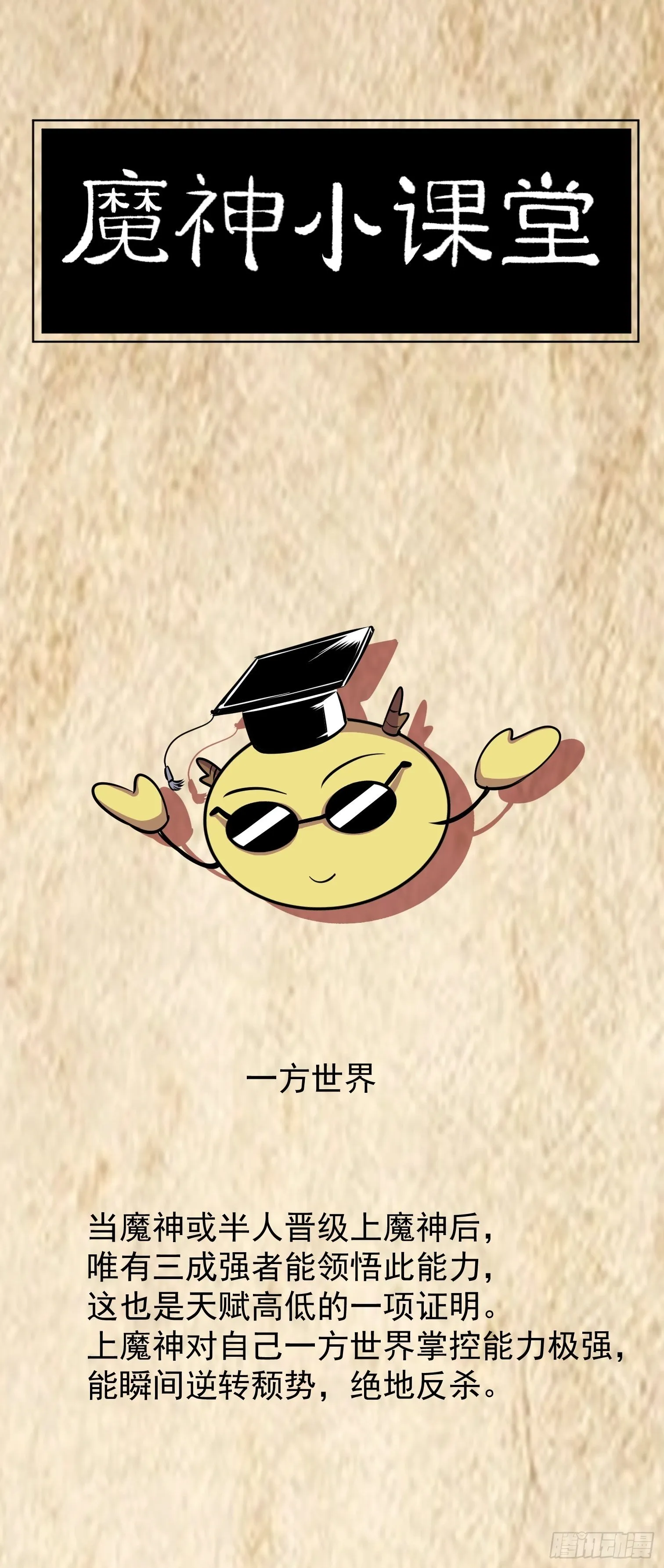 14.兄弟相见 第62页