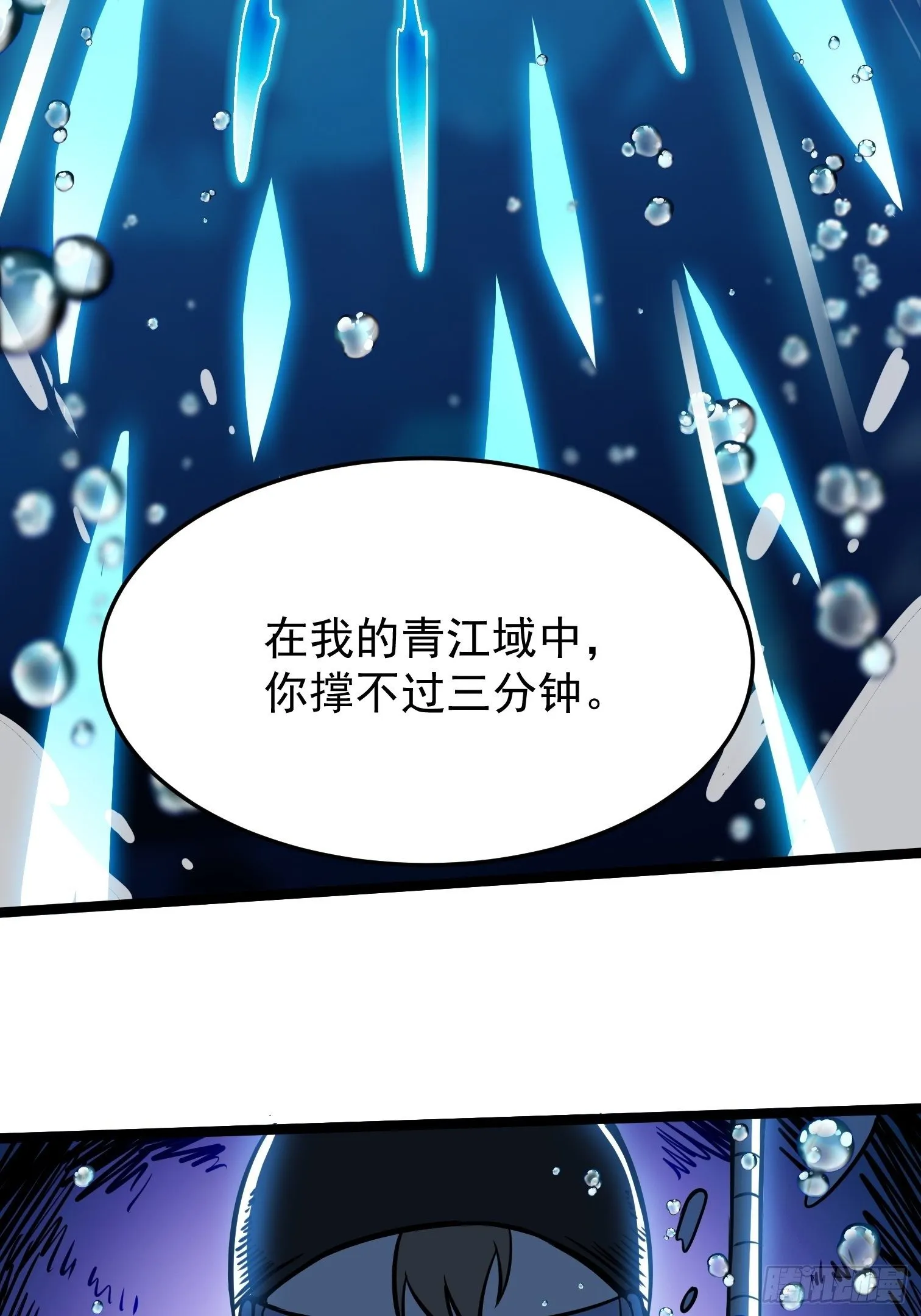 15.青江御国 第18页
