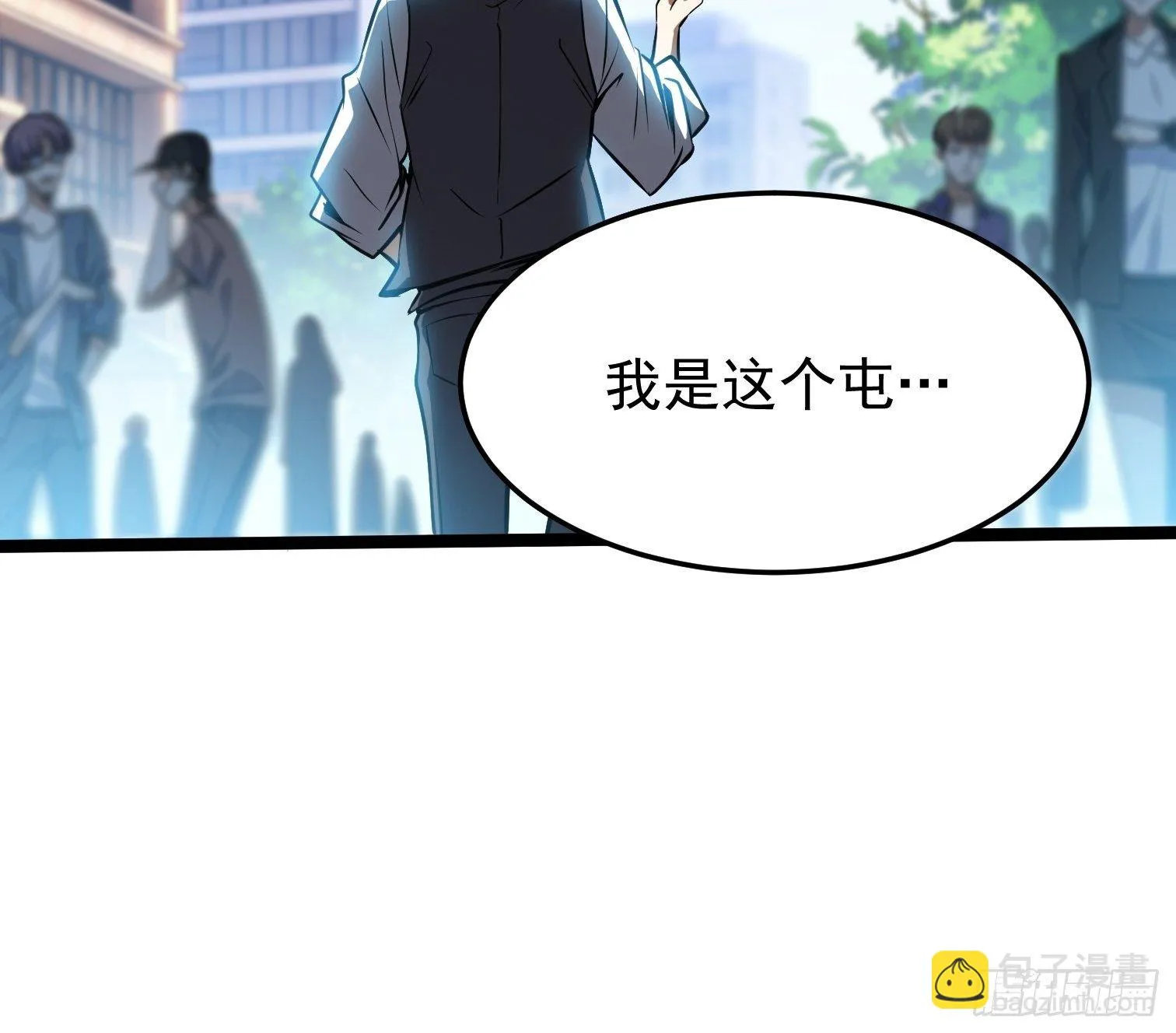 15.青江御国 第20页
