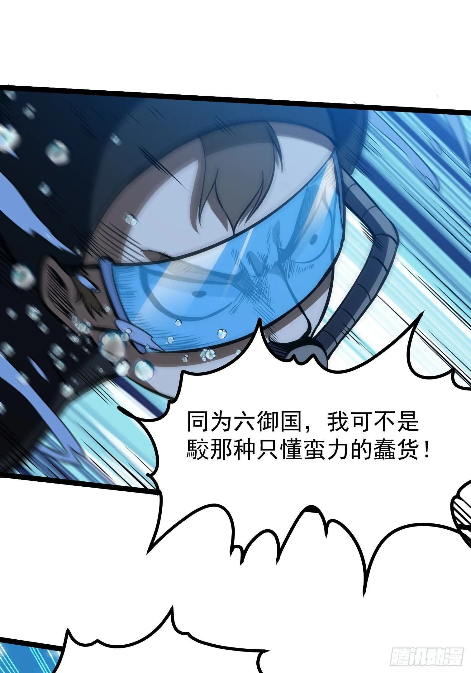 15.青江御国 第29页
