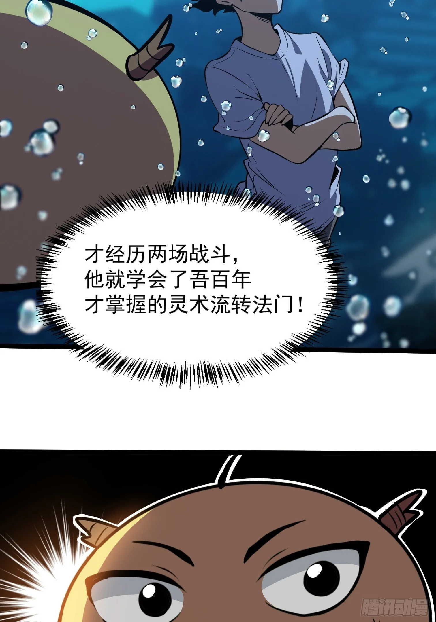 15.青江御国 第39页