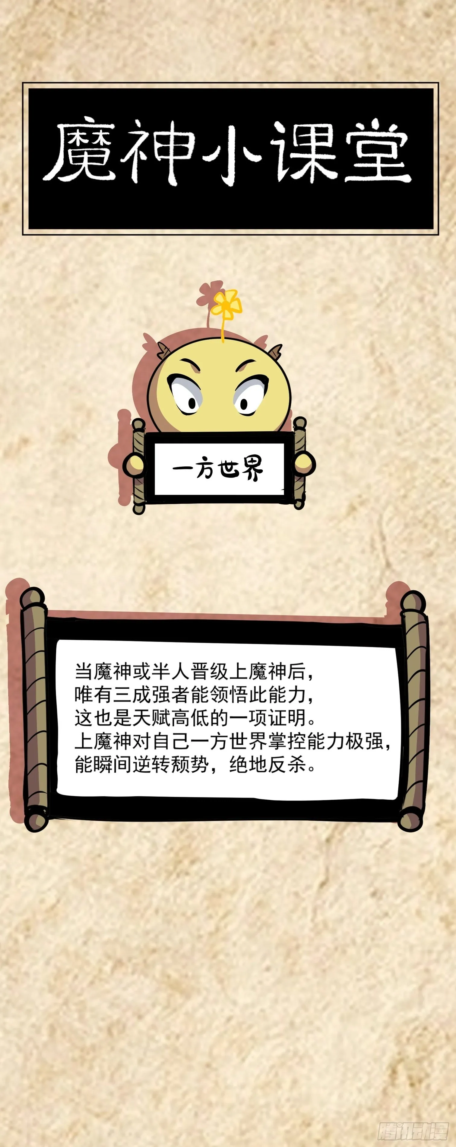 15.青江御国 第53页