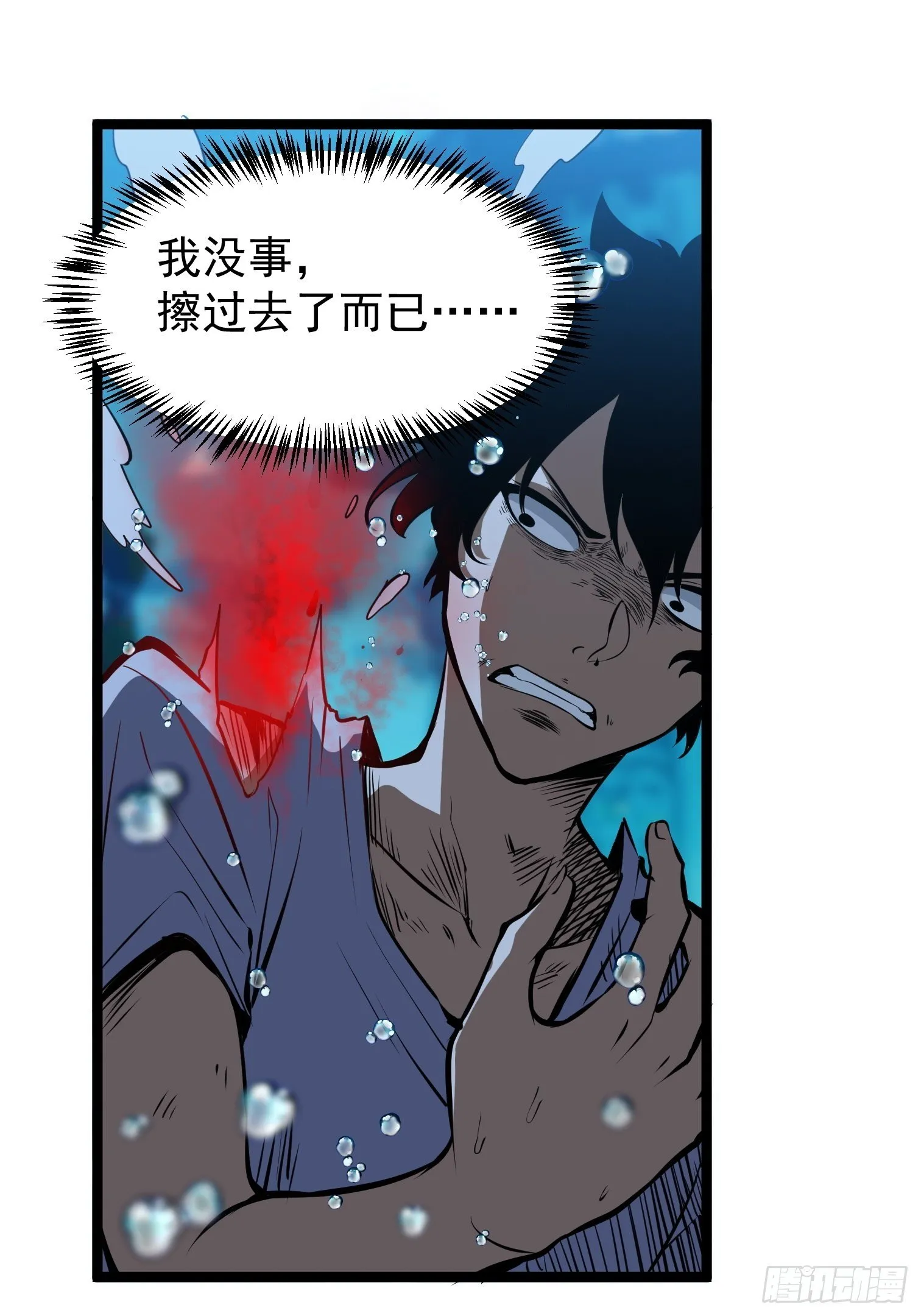 16.二爷赵凌风 第2页