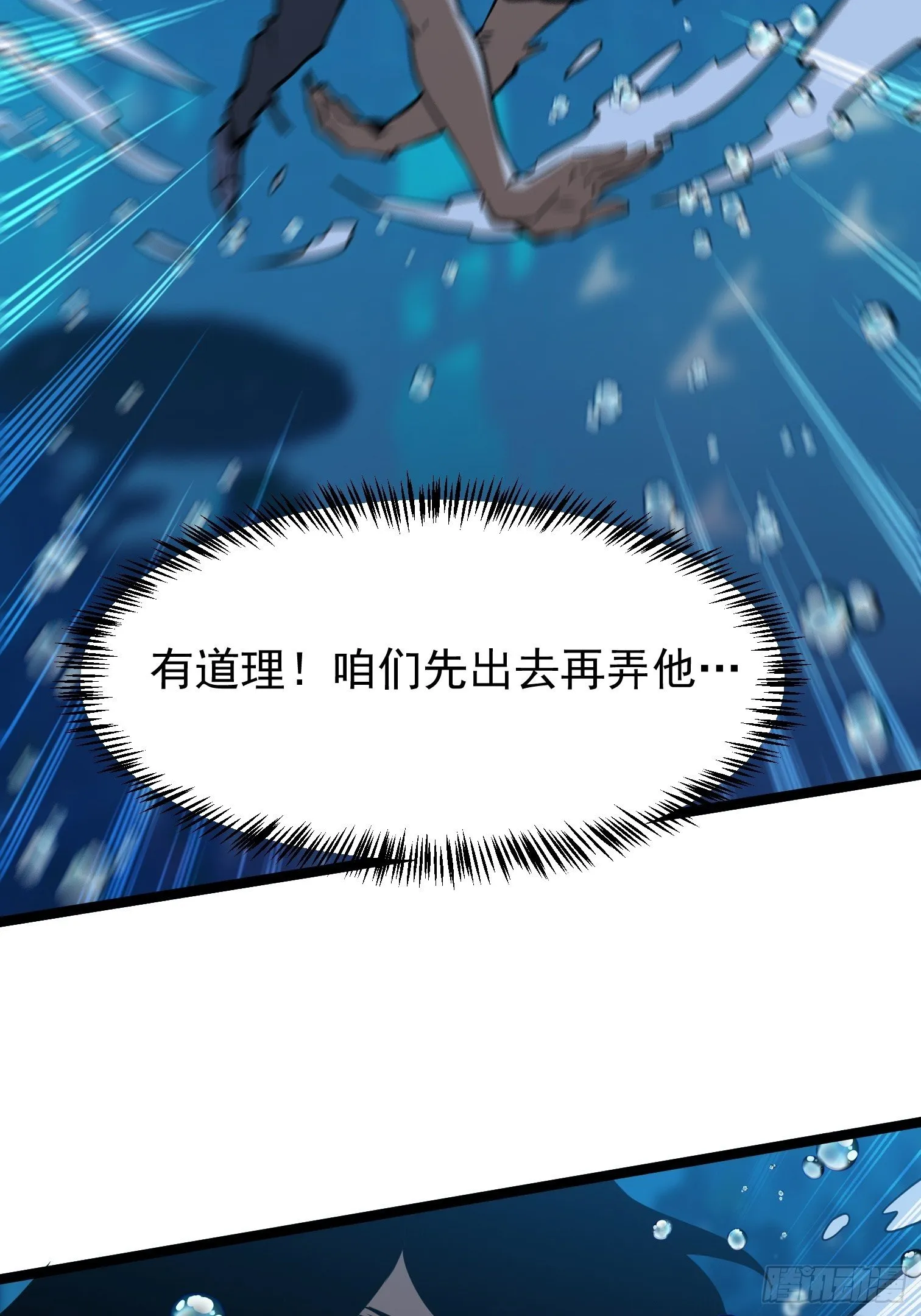 16.二爷赵凌风 第7页