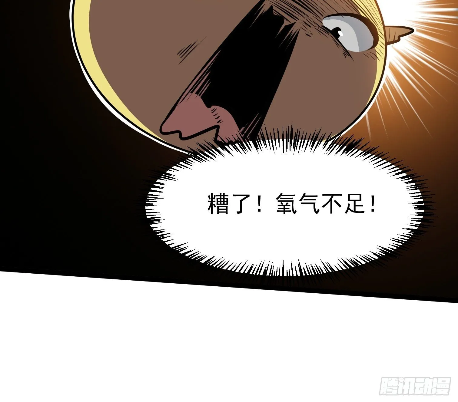 16.二爷赵凌风 第9页