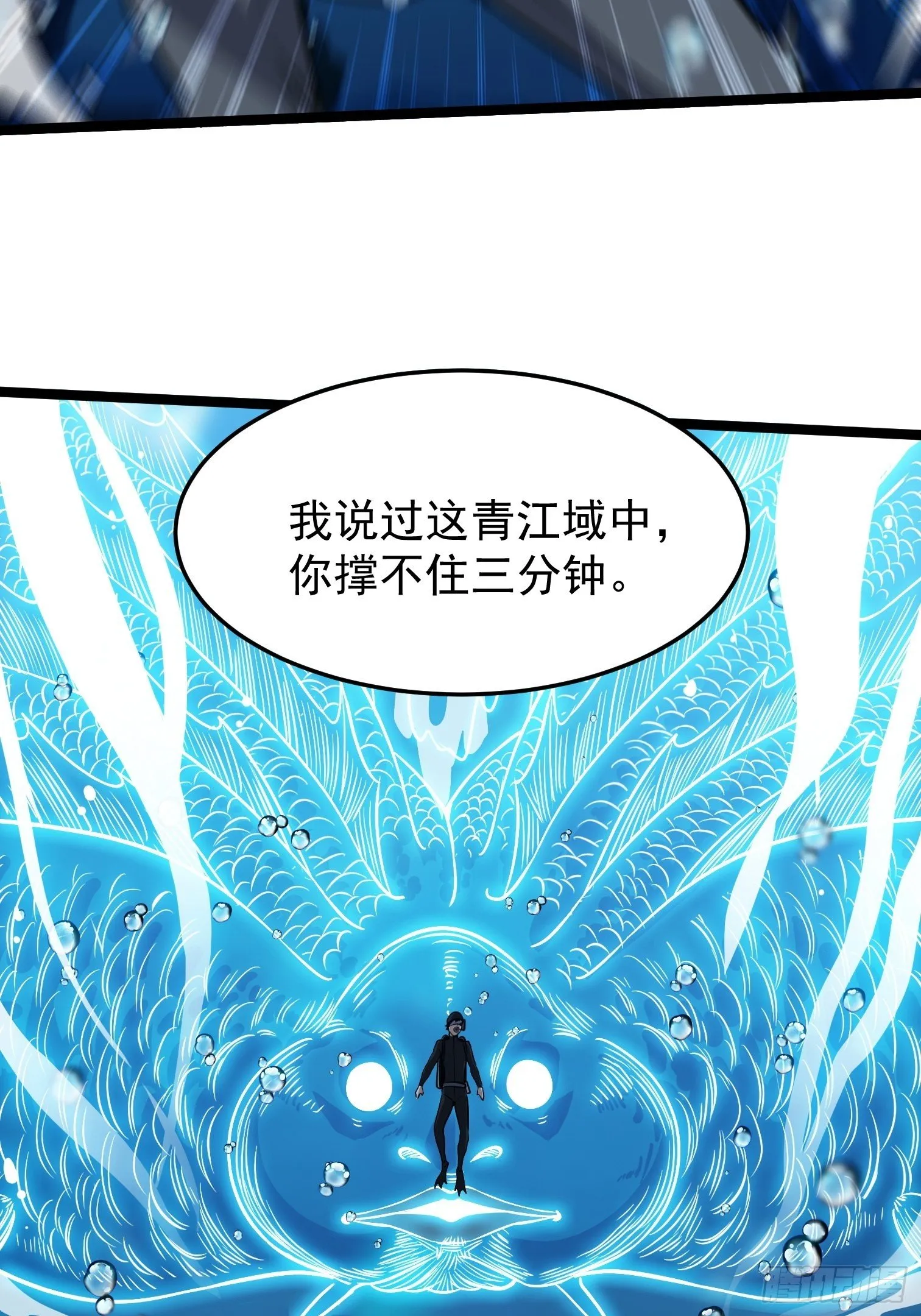 16.二爷赵凌风 第11页