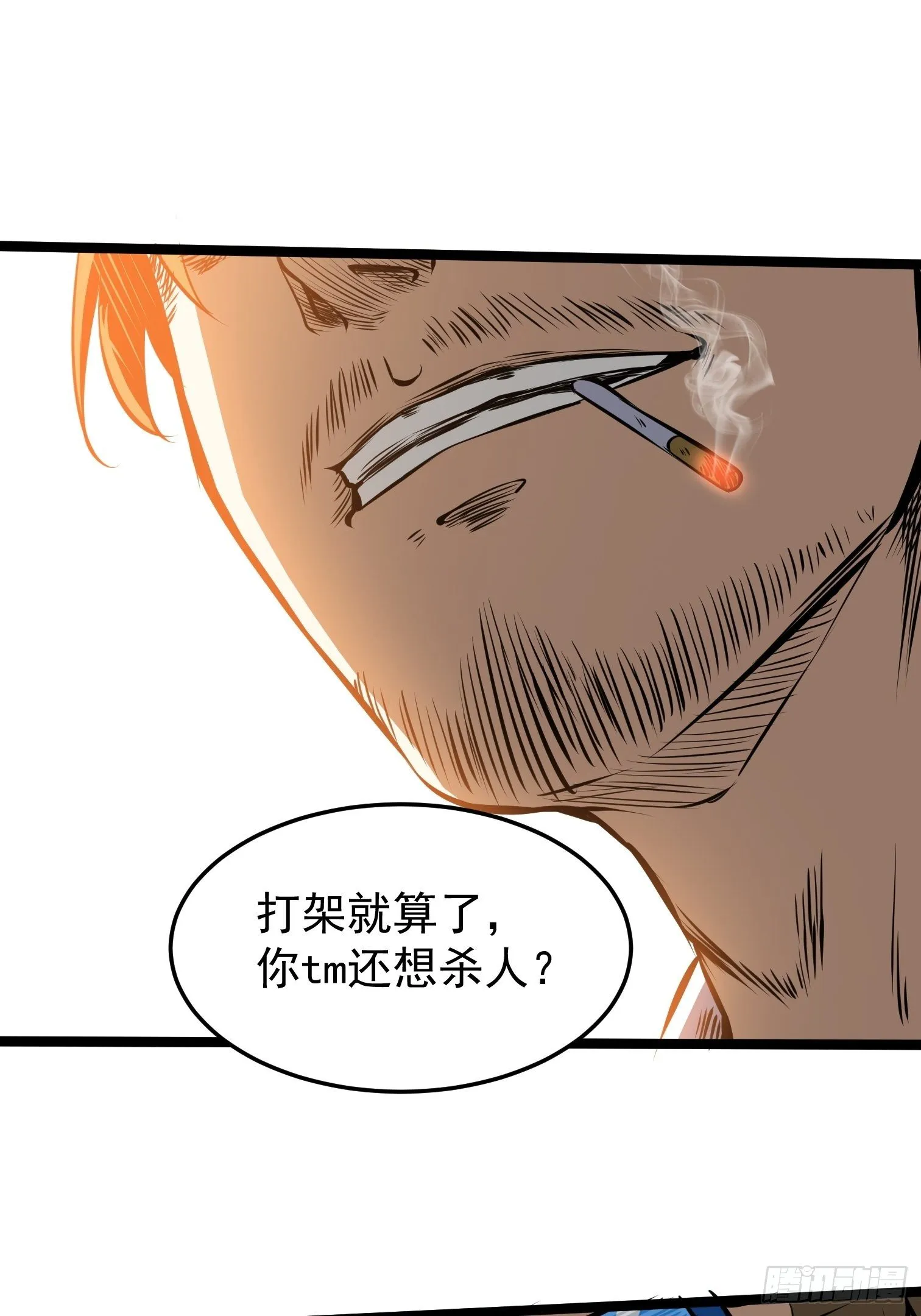 16.二爷赵凌风 第14页