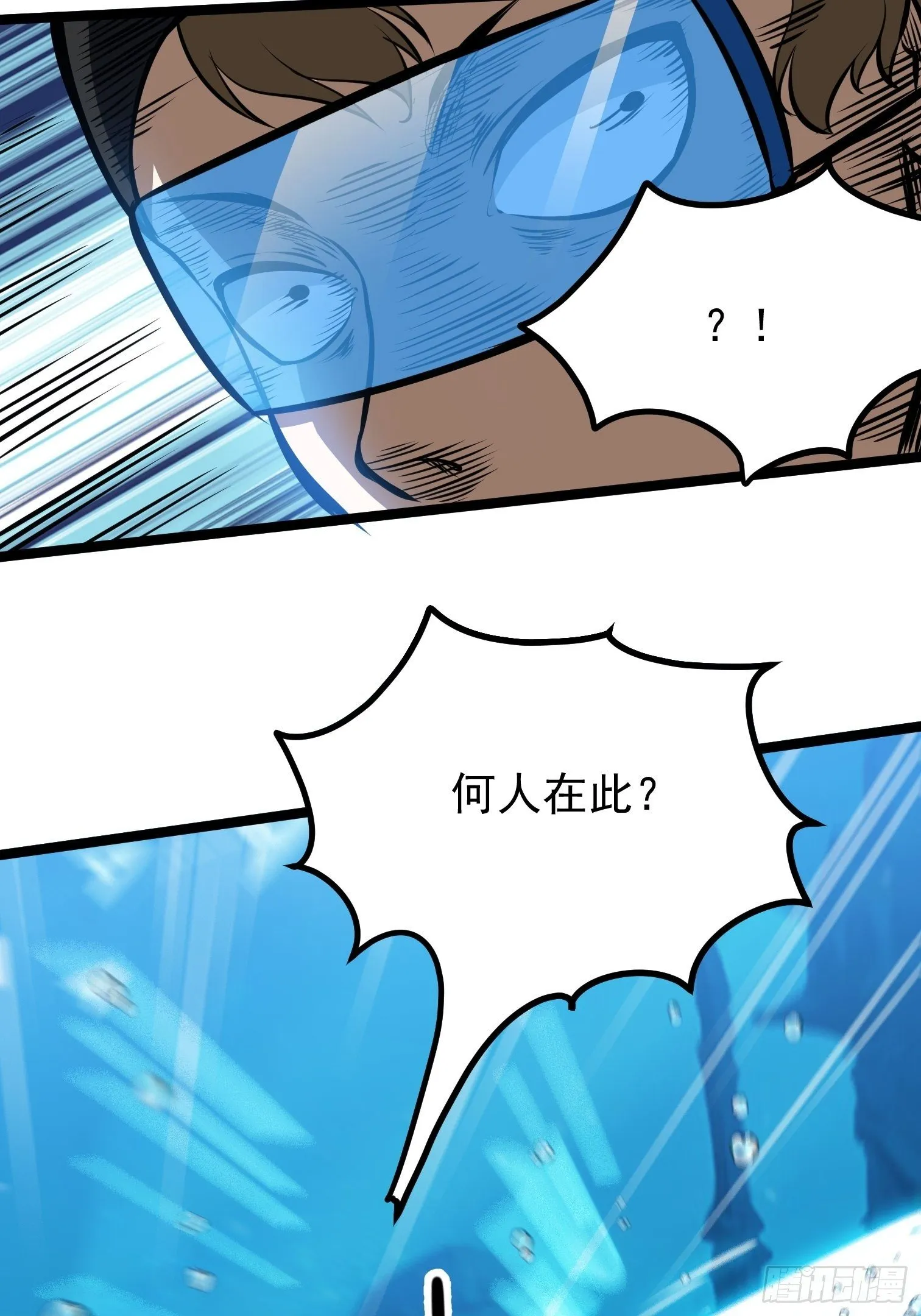 16.二爷赵凌风 第15页