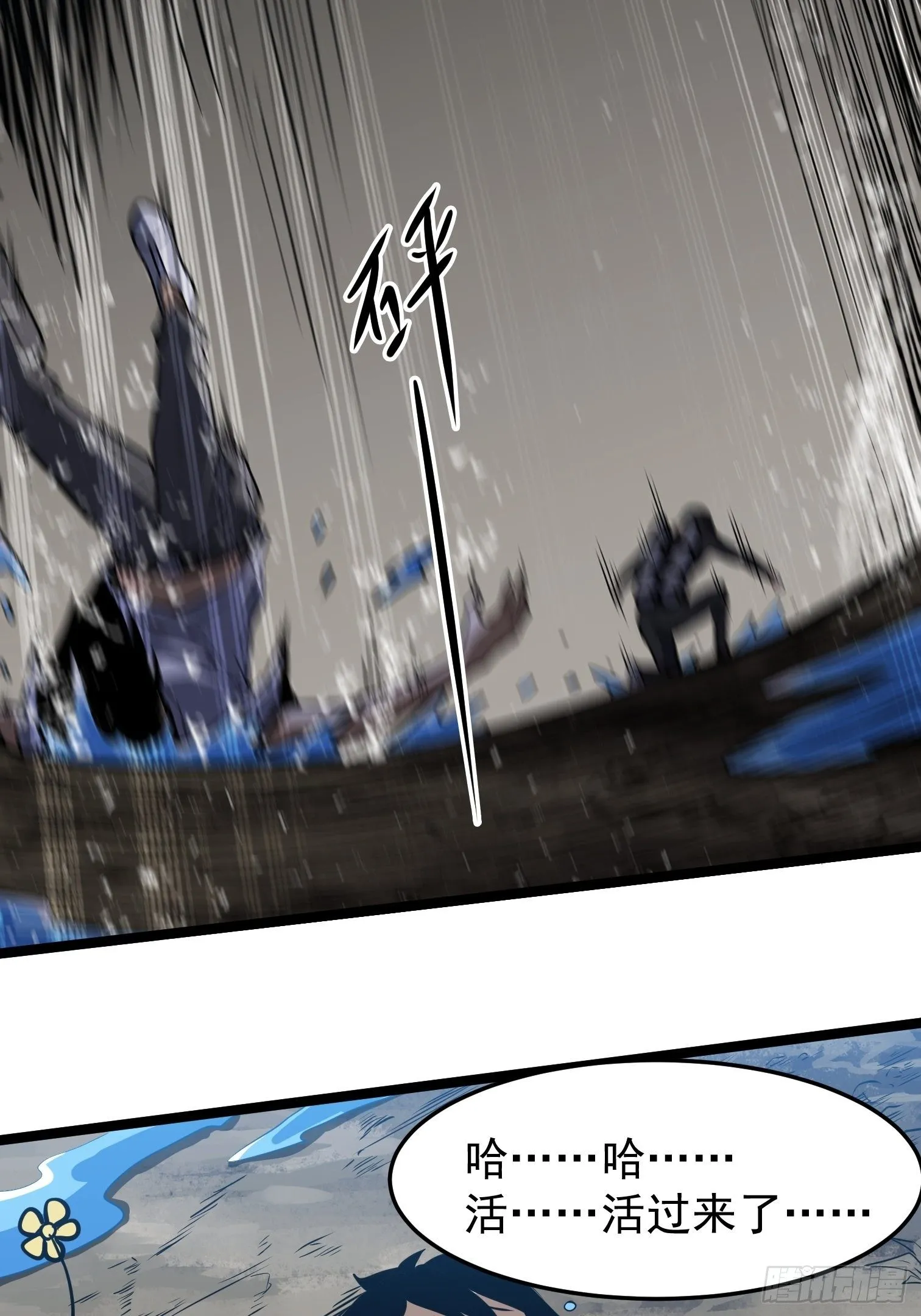 16.二爷赵凌风 第27页