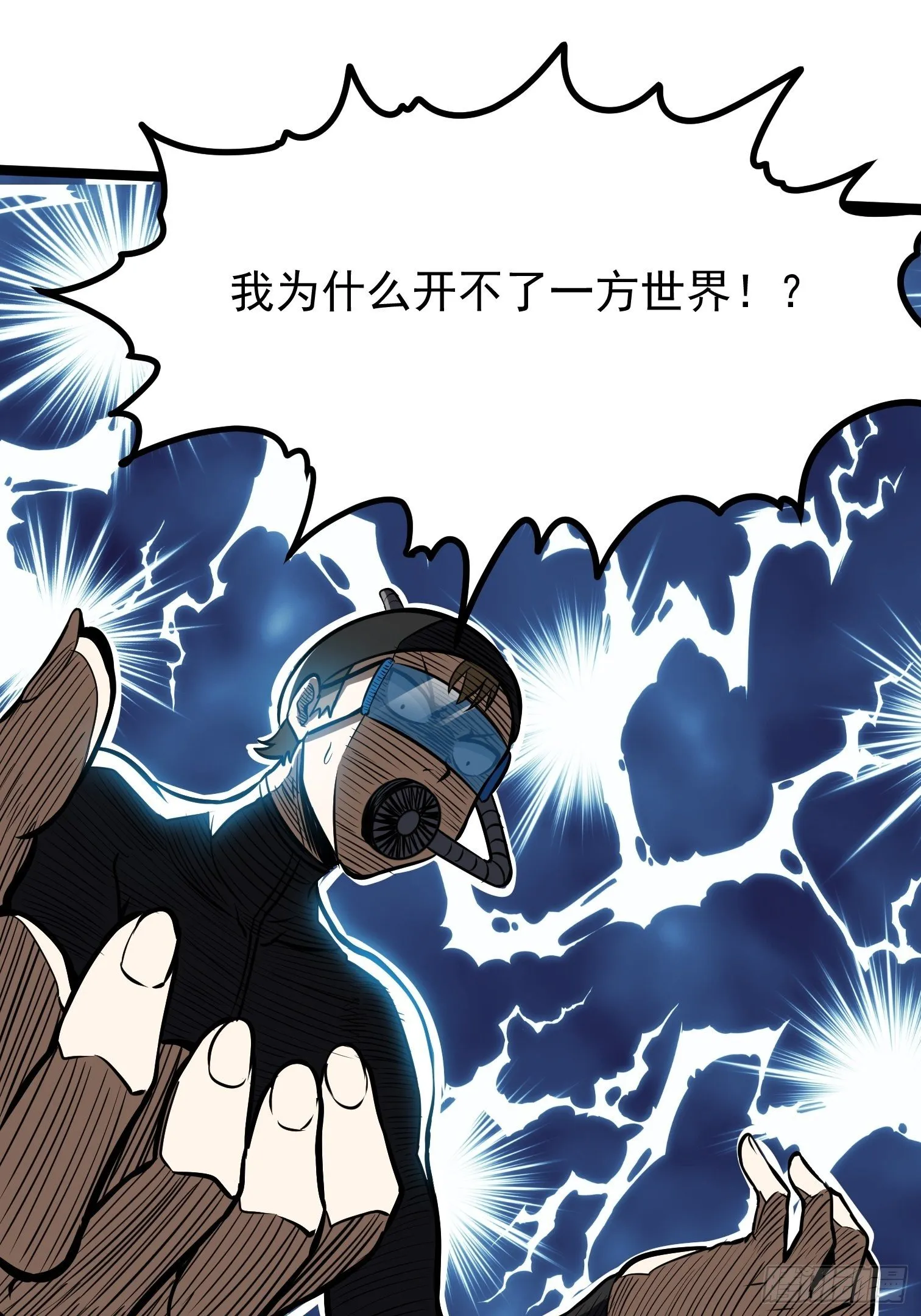 16.二爷赵凌风 第34页
