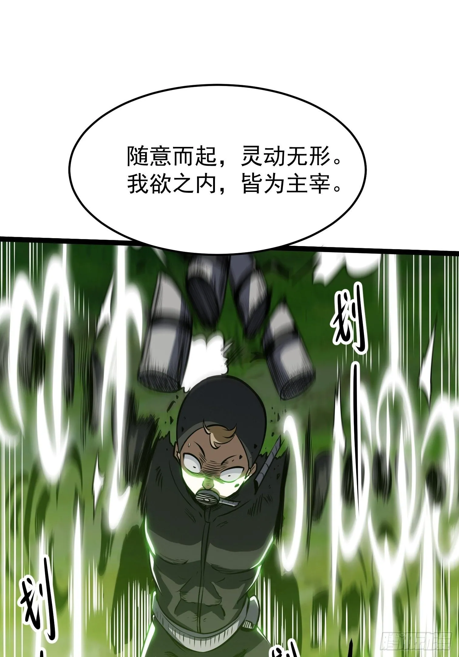 16.二爷赵凌风 第36页