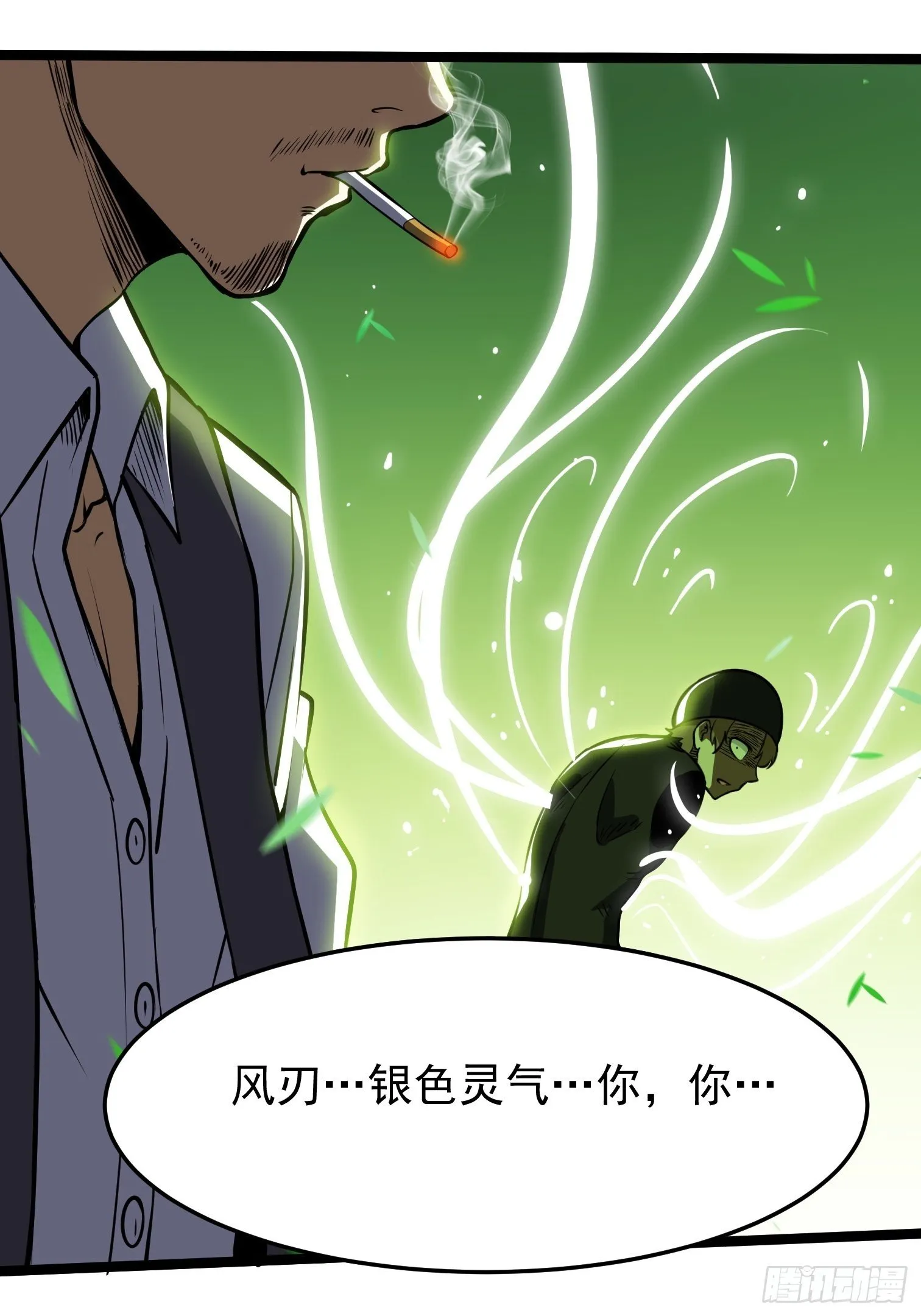 16.二爷赵凌风 第40页