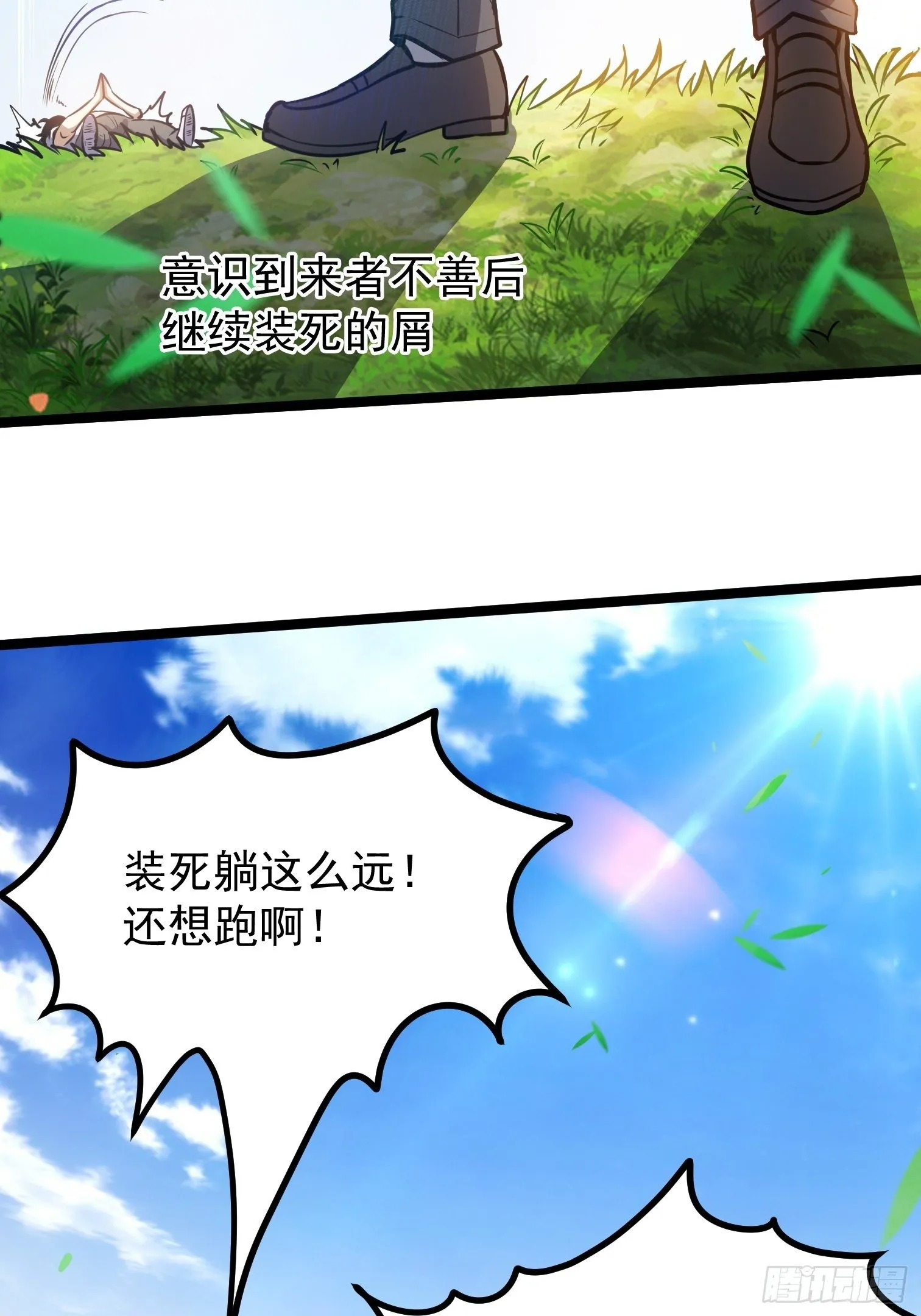 16.二爷赵凌风 第44页