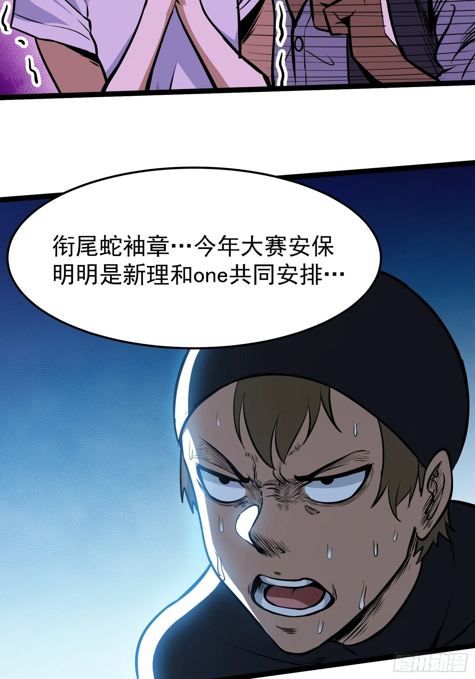 16.二爷赵凌风 第47页