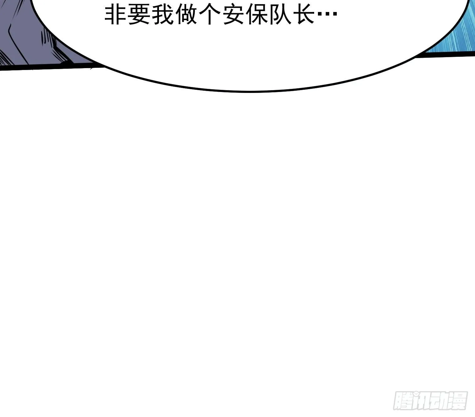16.二爷赵凌风 第49页