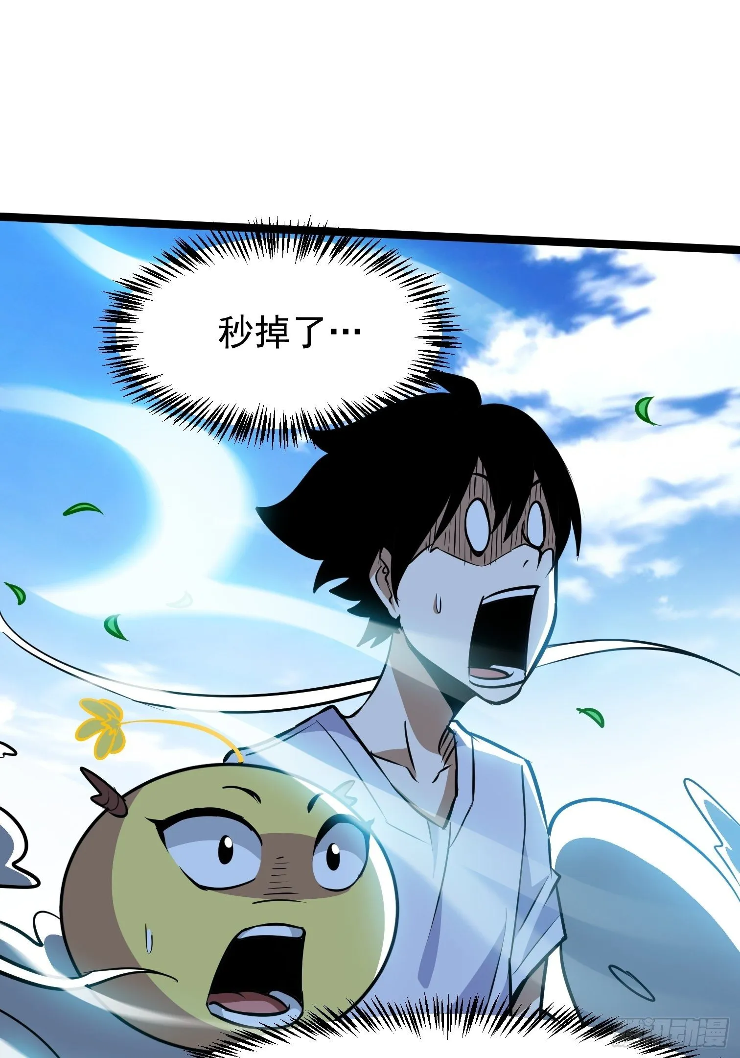 16.二爷赵凌风 第58页