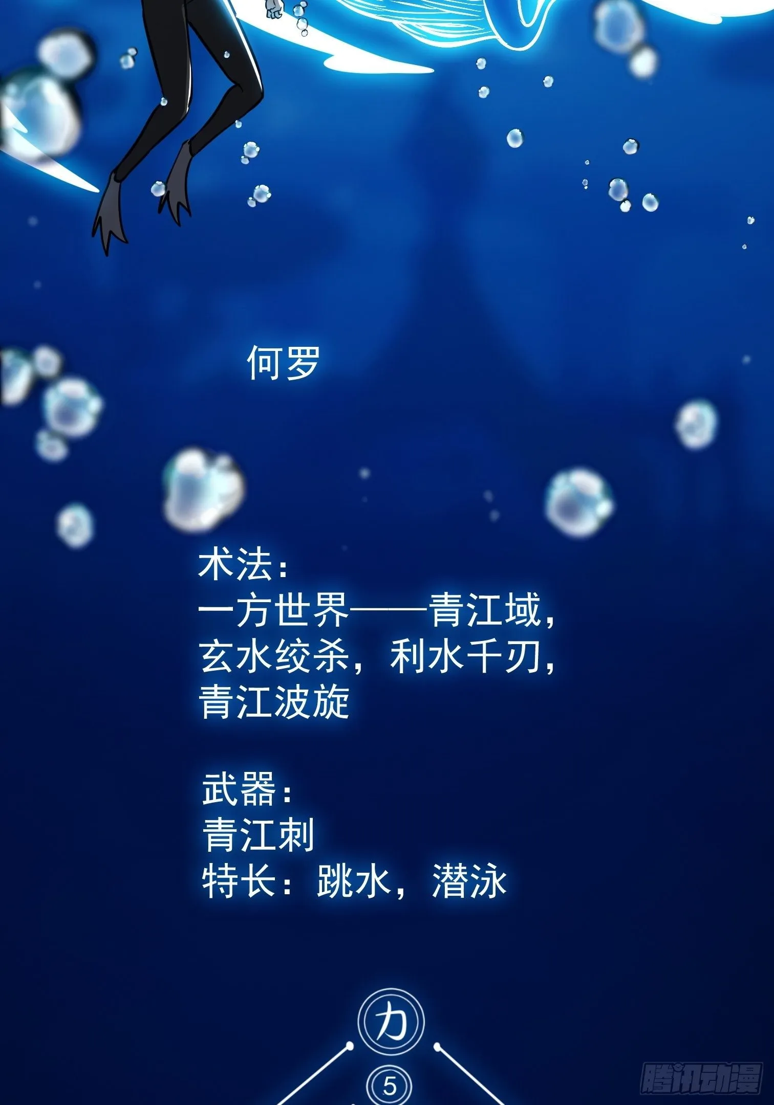 16.二爷赵凌风 第64页